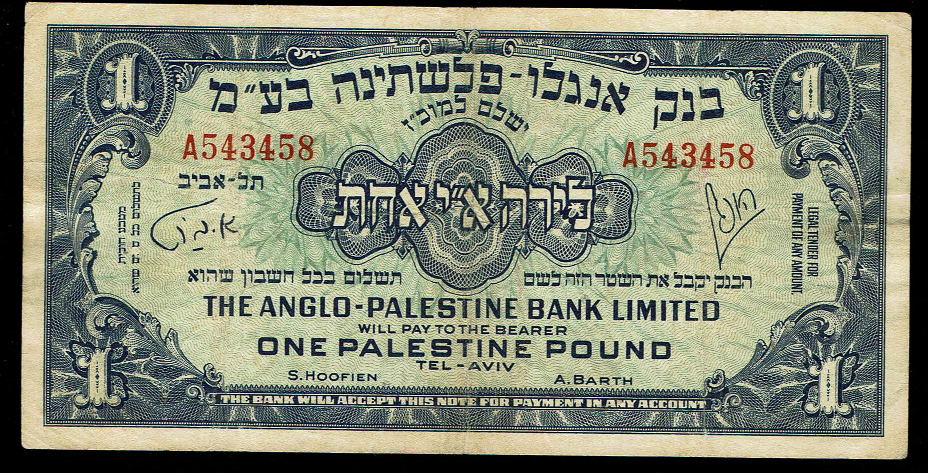 Israel - 1 Pound 1948 - Anglo Palestine - KM# 15A - Very Fine - Without Prefix - 1 0
