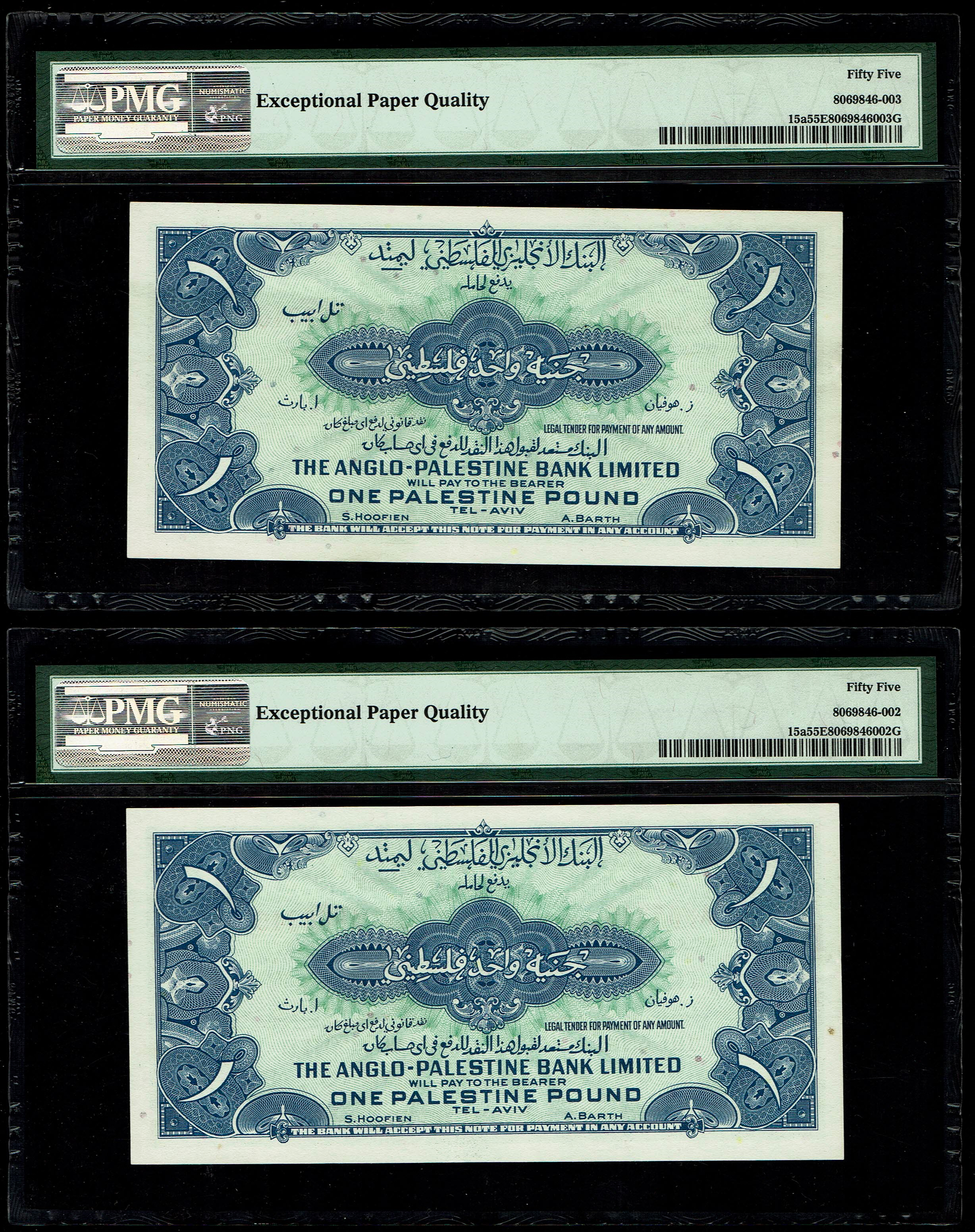 Israel - Pair of 1 Palestine Pound 1948 Banknotes - Anglo-Palestine Bank - Consecutive Serial Numbers, Prefix A - ... - 1 1