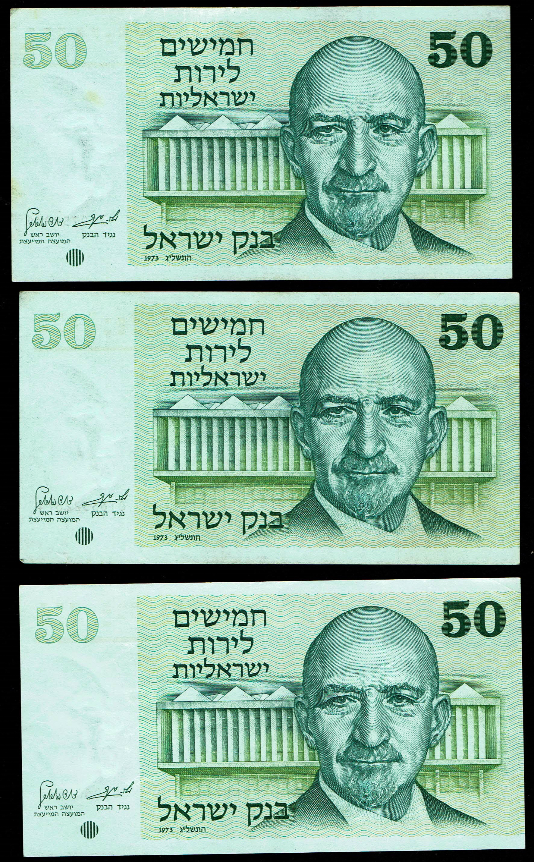 Israel - Gates Series 9 of 50 Lirot Banknote Lot 1973 - Very Fine-About Uncirculated - 1 4