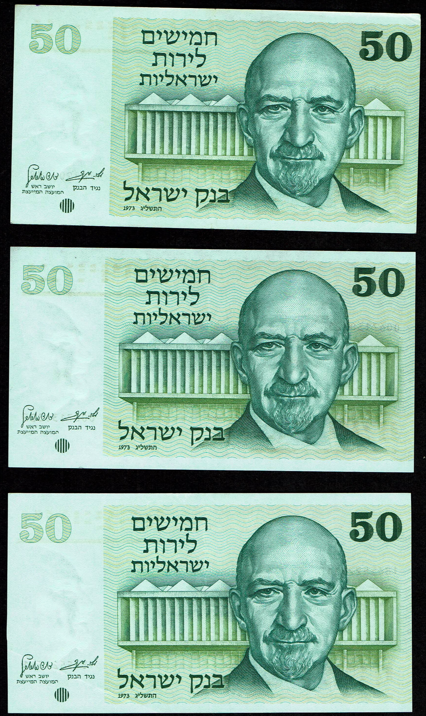 Israel - Gates Series 9 of 50 Lirot Banknote Lot 1973 - Very Fine-About Uncirculated - 1 6