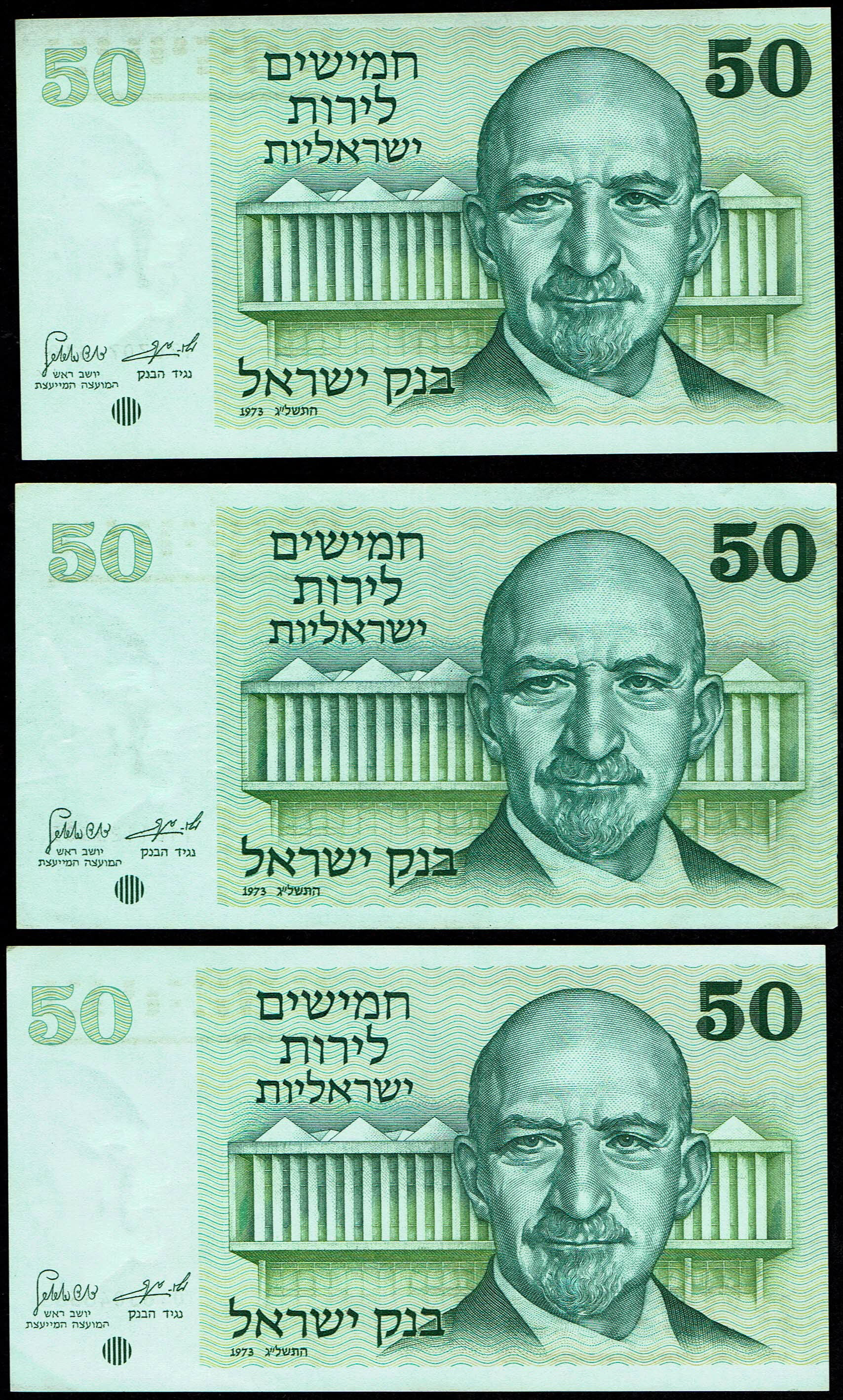Israel - Gates Series 9 of 50 Lirot Banknote Lot 1973 - Very Fine-About Uncirculated - 1 2