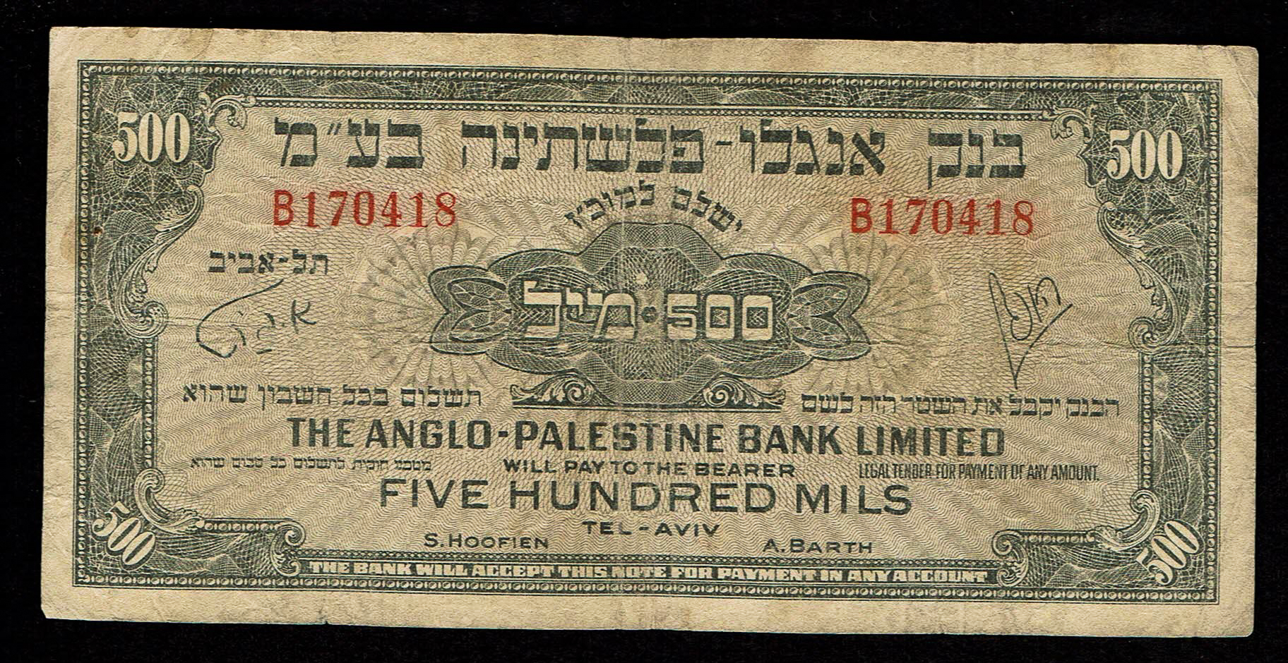 Israel - 500 Mils 1948 - Anglo Palestine - KM# 14A - Fine - Very-Fine - Prefix B - 1 0