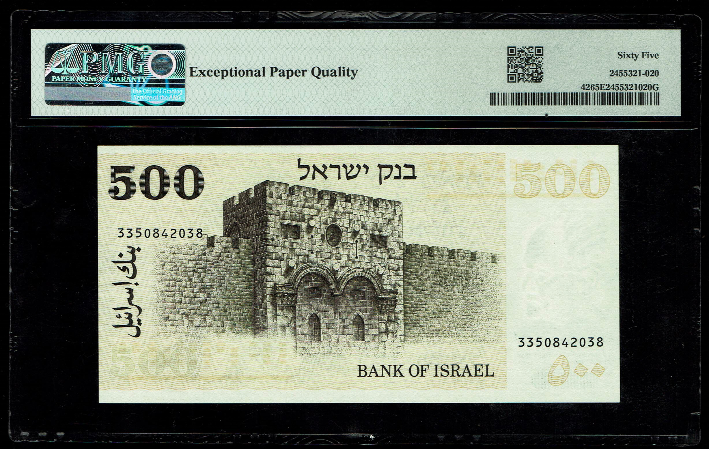 Israel - 500 Lirot 1975 - Pick# 42 - PMG 65 EPQ Gem Uncirculated - David Ben-Gurion - 1 1