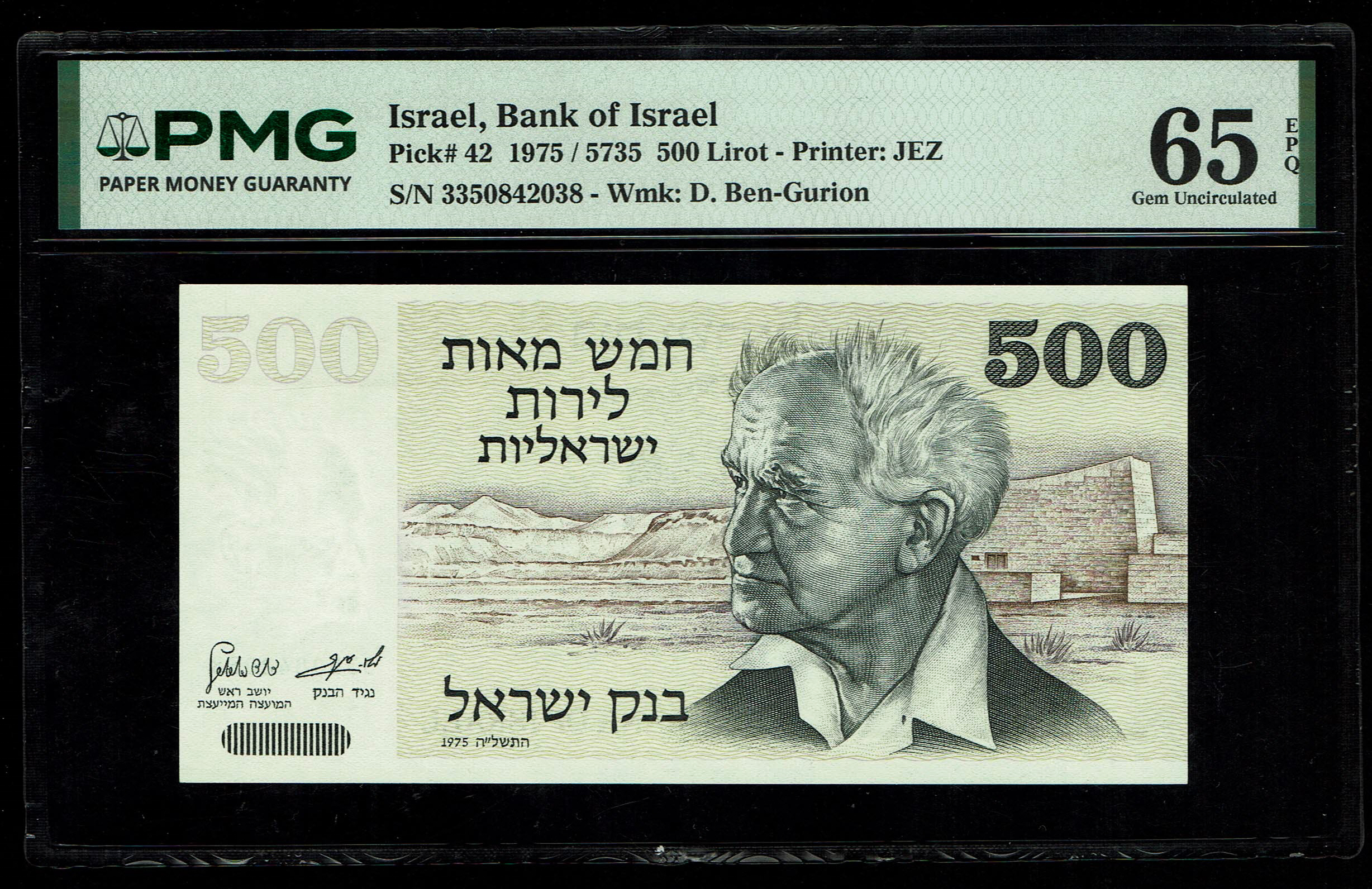 Israel - 500 Lirot 1975 - Pick# 42 - PMG 65 EPQ Gem Uncirculated - David Ben-Gurion - 1 0