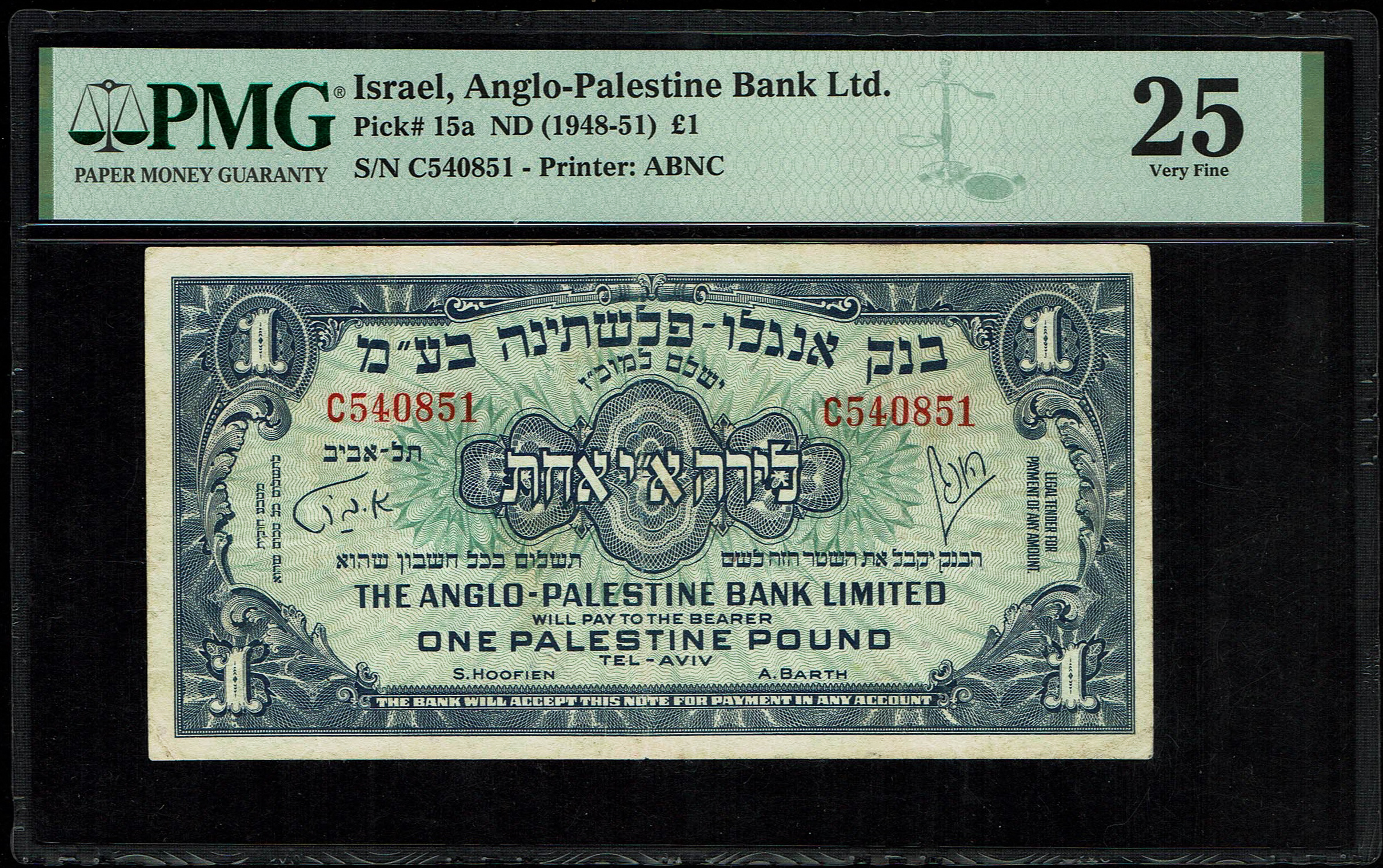 Israel - 1 Pound 1948 - Anglo Palestine - Pick# 15A - PMG 25 - Prefix C - 1 0