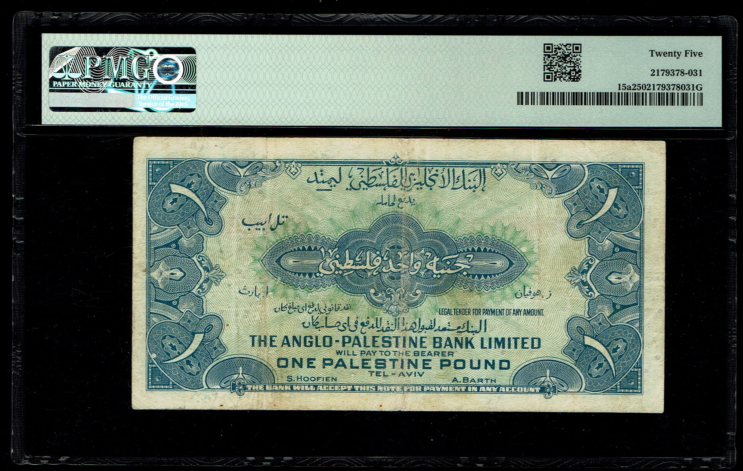 Israel - 1 Pound 1948 - Anglo Palestine - Pick# 15A - PMG 25 - Prefix C - 1 1