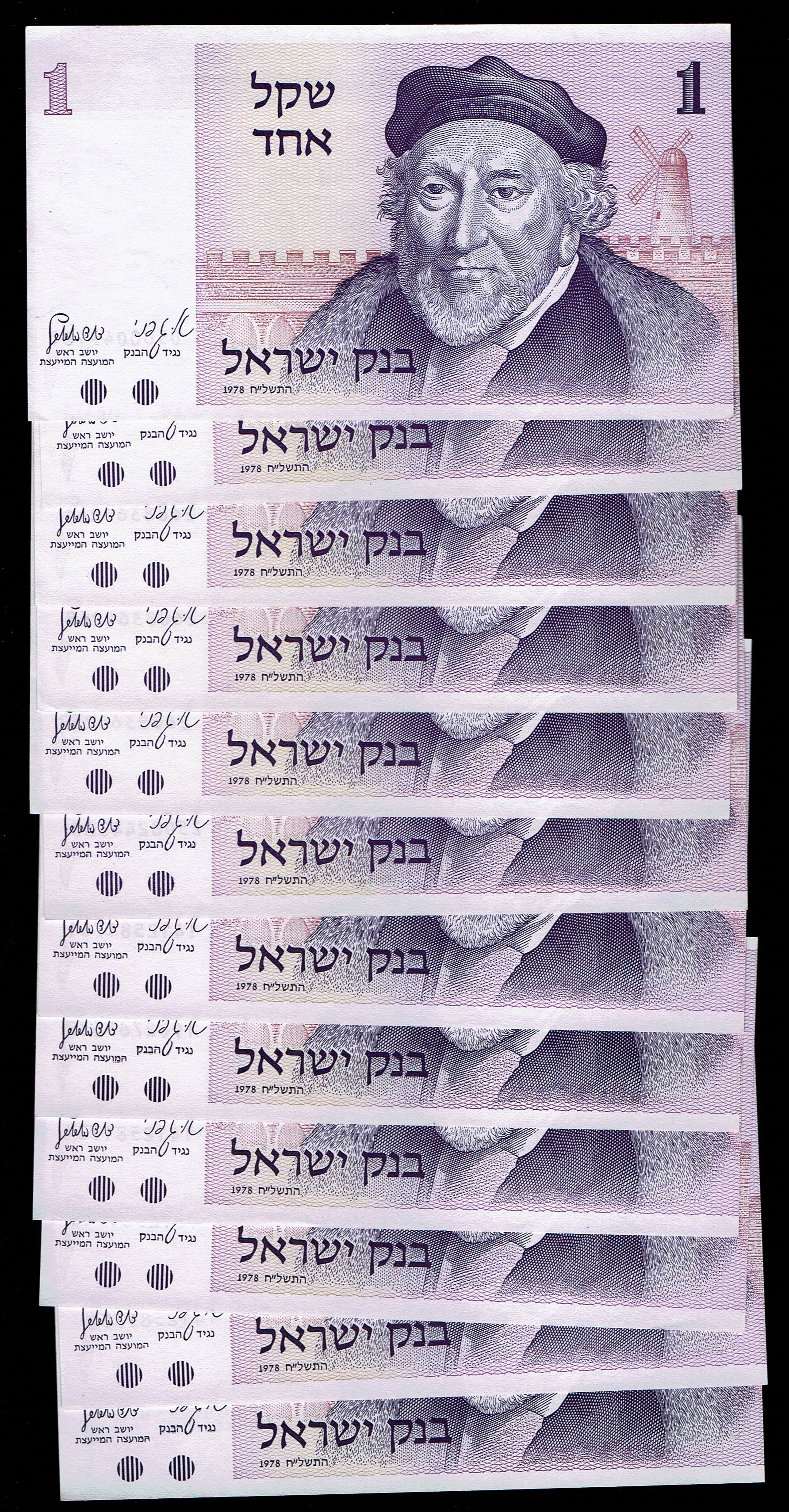 Israel - Gates Series 44 of 1 Sheqel Banknote Lot 1978 - Pick 43 - About Uncirculated-Uncirculated - 1 4