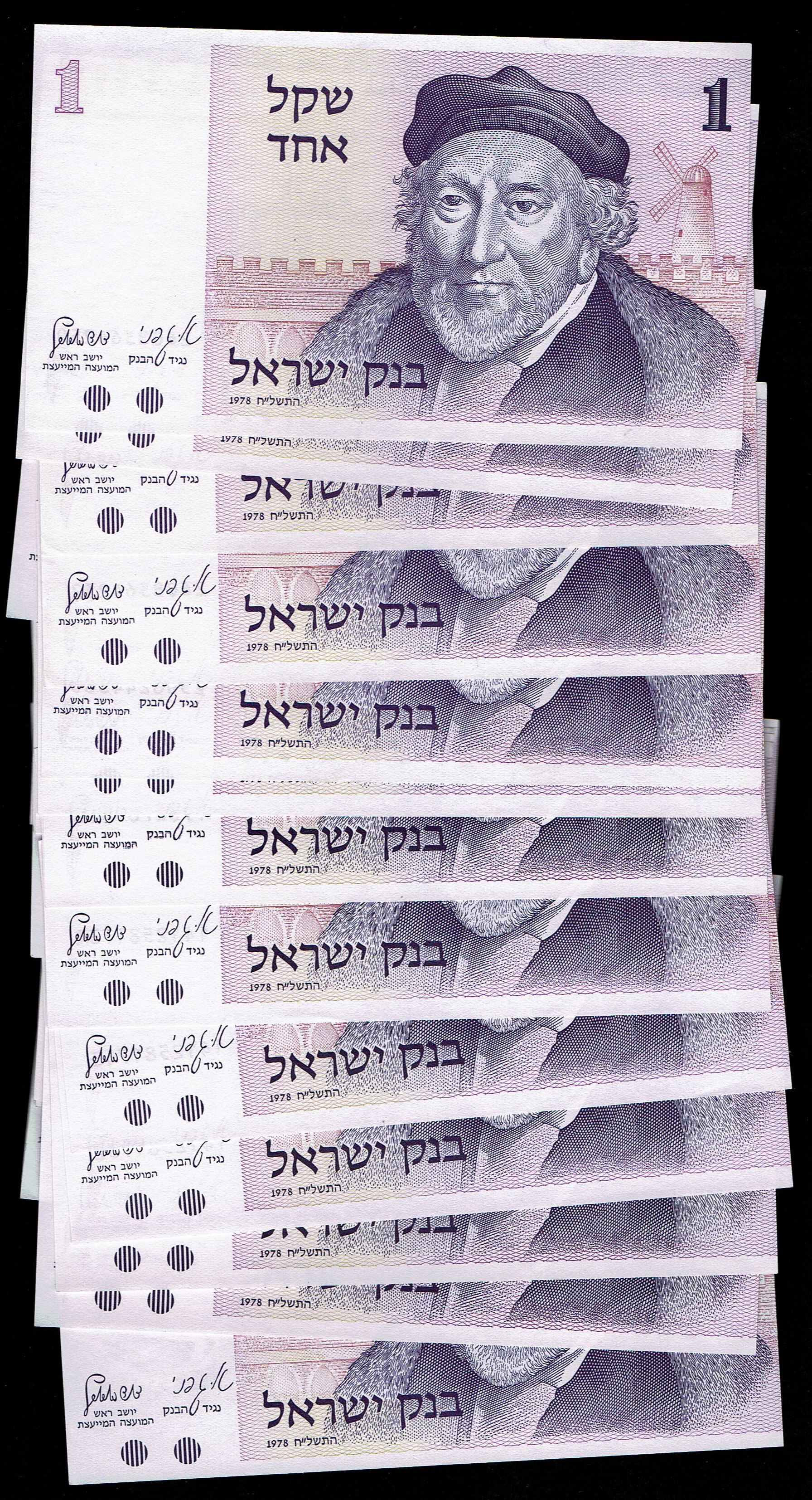 Israel - Gates Series 44 of 1 Sheqel Banknote Lot 1978 - Pick 43 - About Uncirculated-Uncirculated - 1 0
