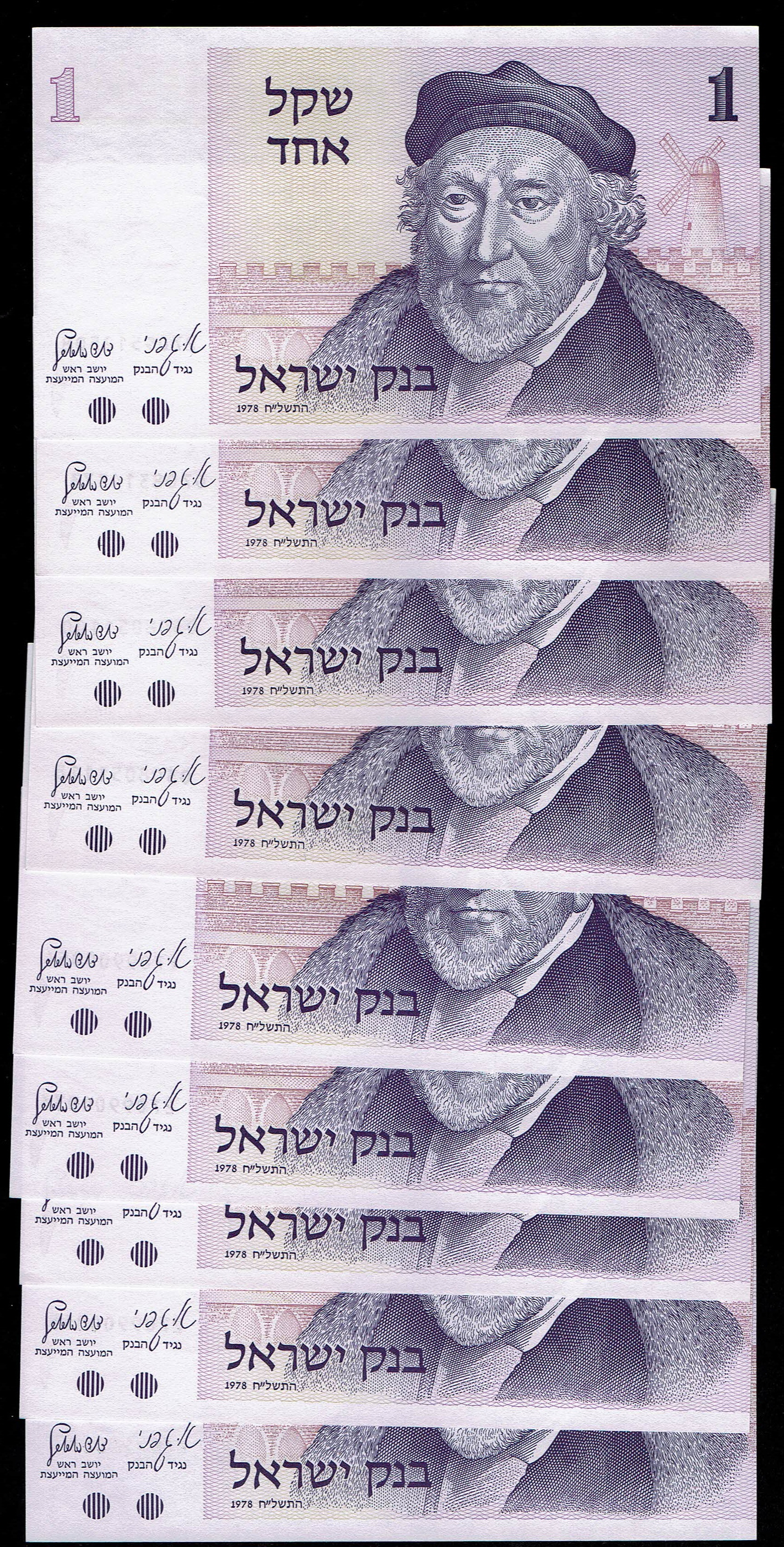Israel - Gates Series 44 of 1 Sheqel Banknote Lot 1978 - Pick 43 - About Uncirculated-Uncirculated - 1 2