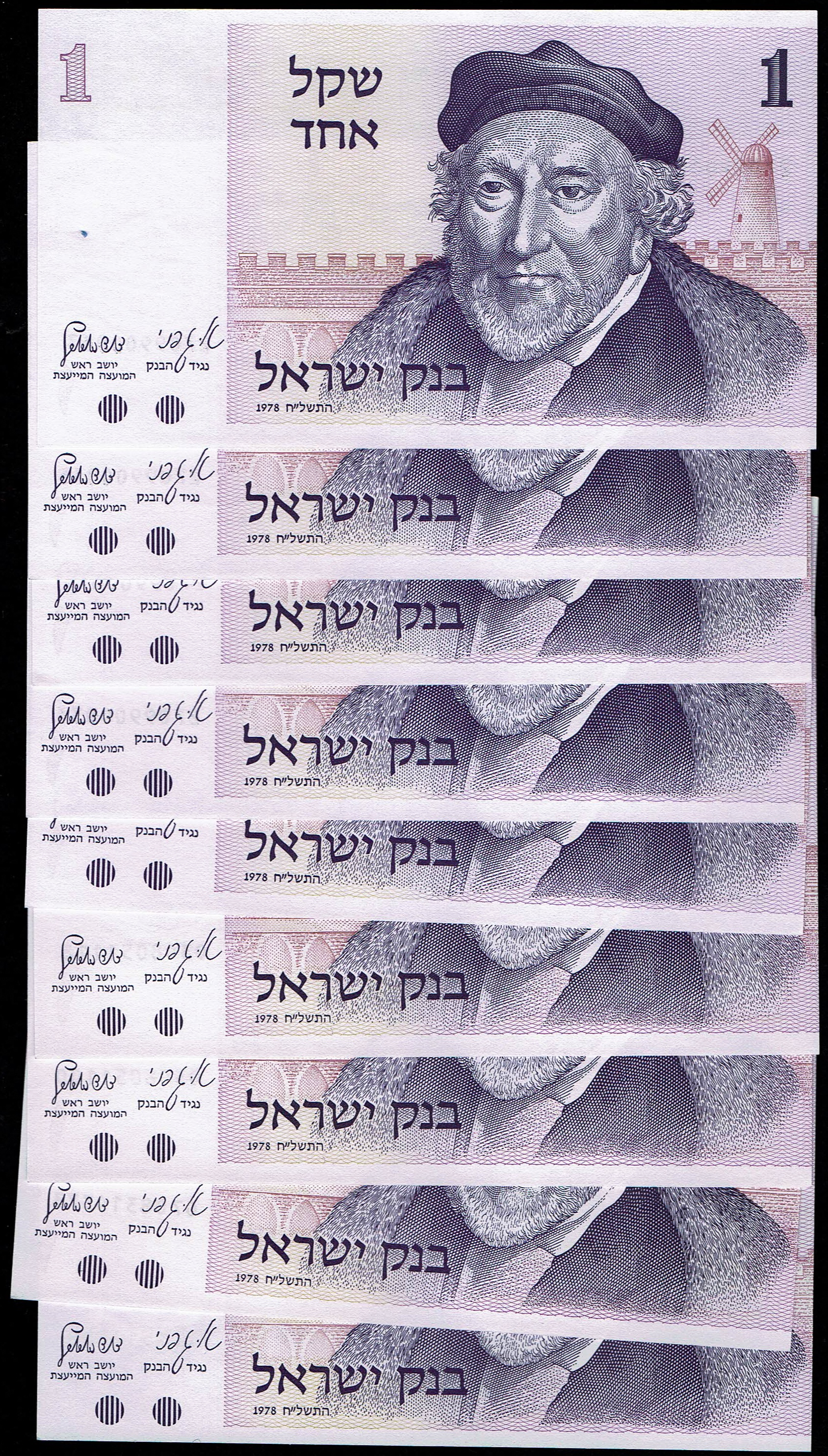 Israel - Gates Series 44 of 1 Sheqel Banknote Lot 1978 - Pick 43 - About Uncirculated-Uncirculated - 1 6