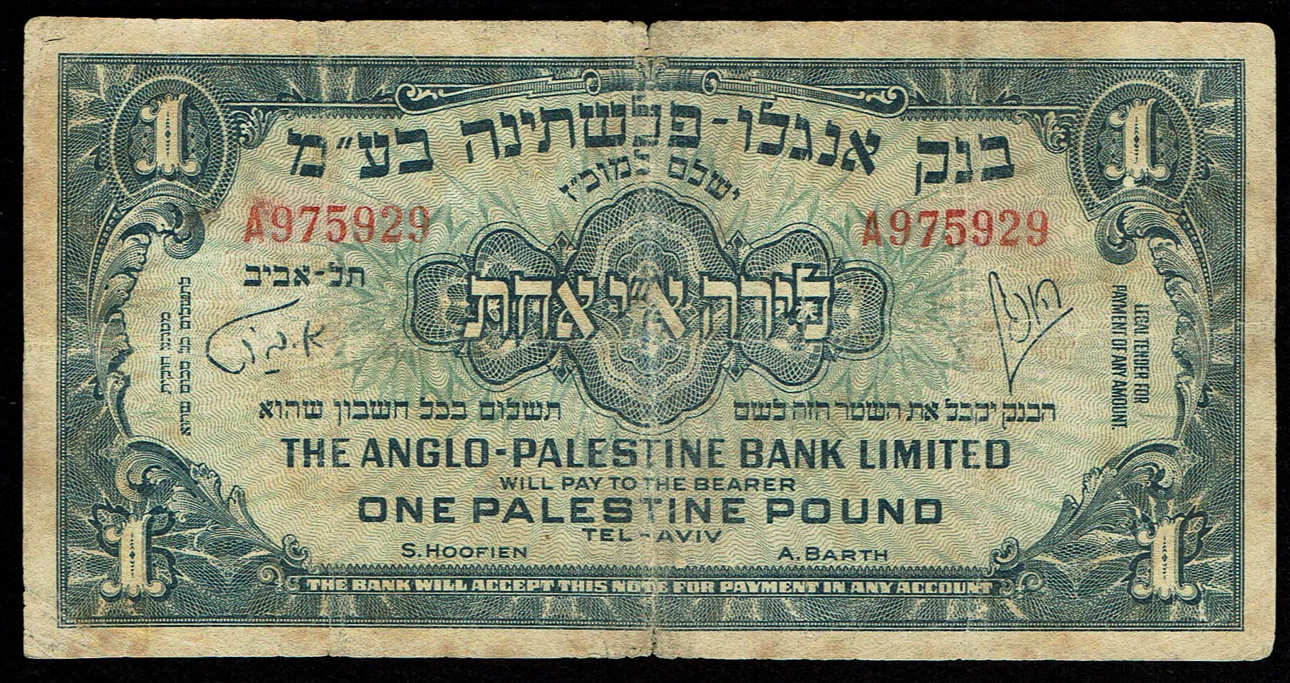 Israel - 1 Pound 1948 - Anglo Palestine - KM# 15A - Very Fine - Prefix A - 1 0
