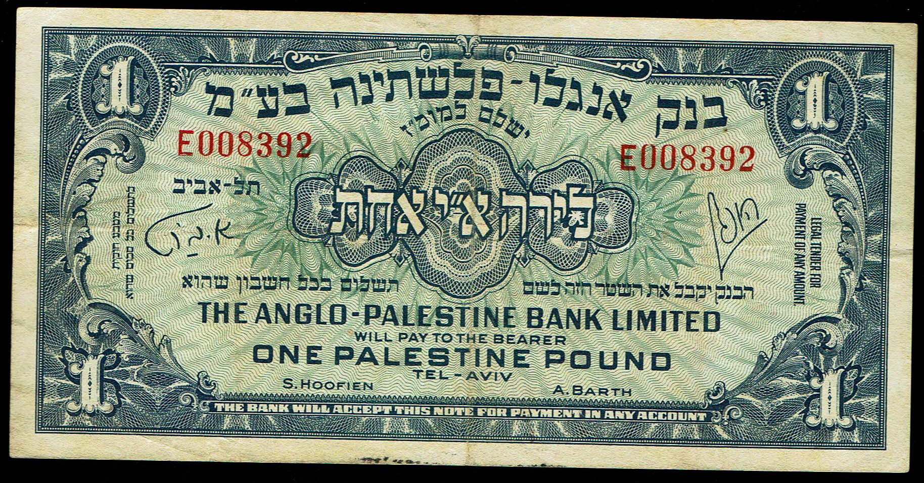 Israel - 1 Pound 1948 - Anglo Palestine - KM# 15A - Very Fine - Prefix E - 1 0