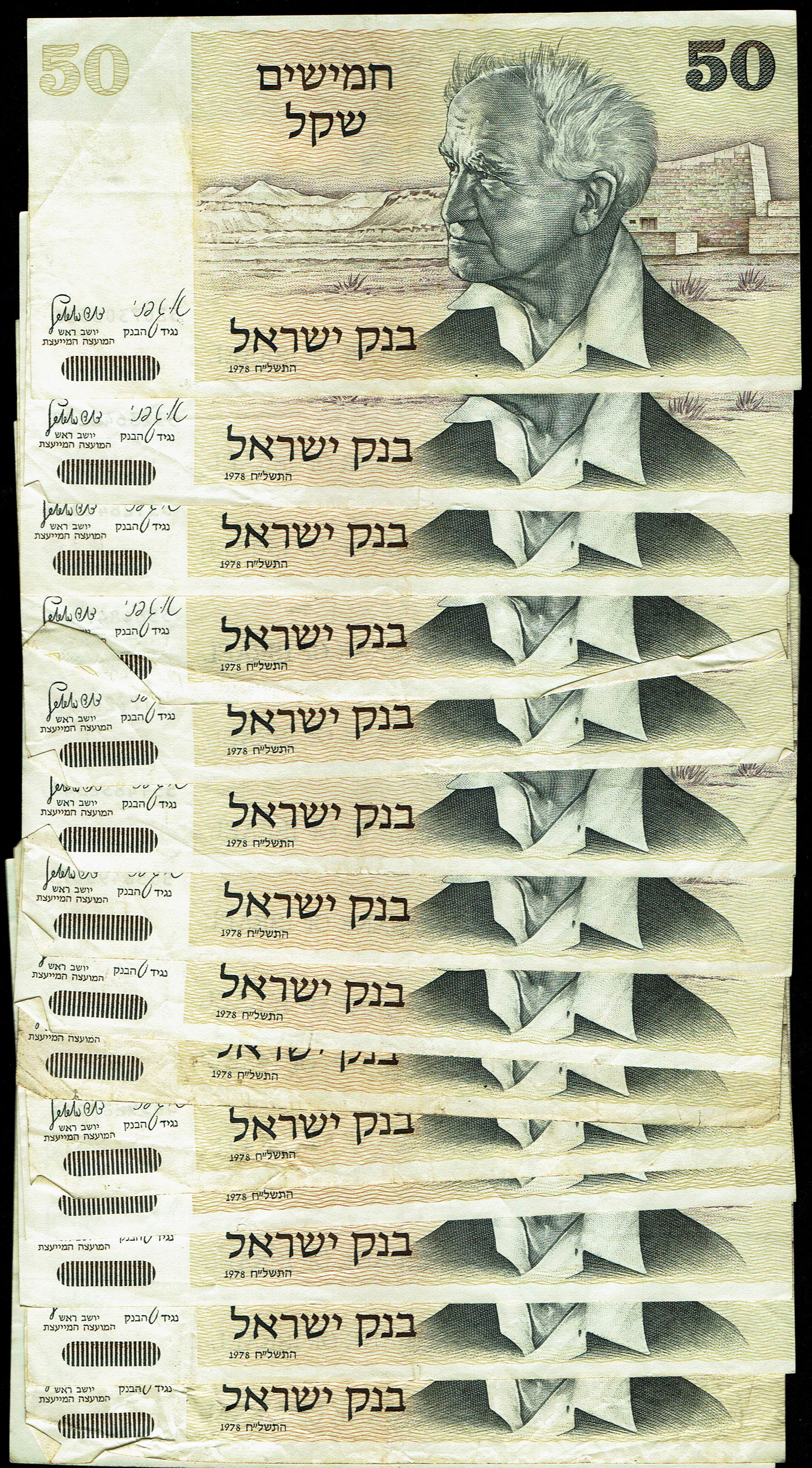 Israel - 114 of 50 Sheqalim Banknote Lot 1978 - Pick 46 - With and Without Barcode - Fine-Very Fine - 1 9