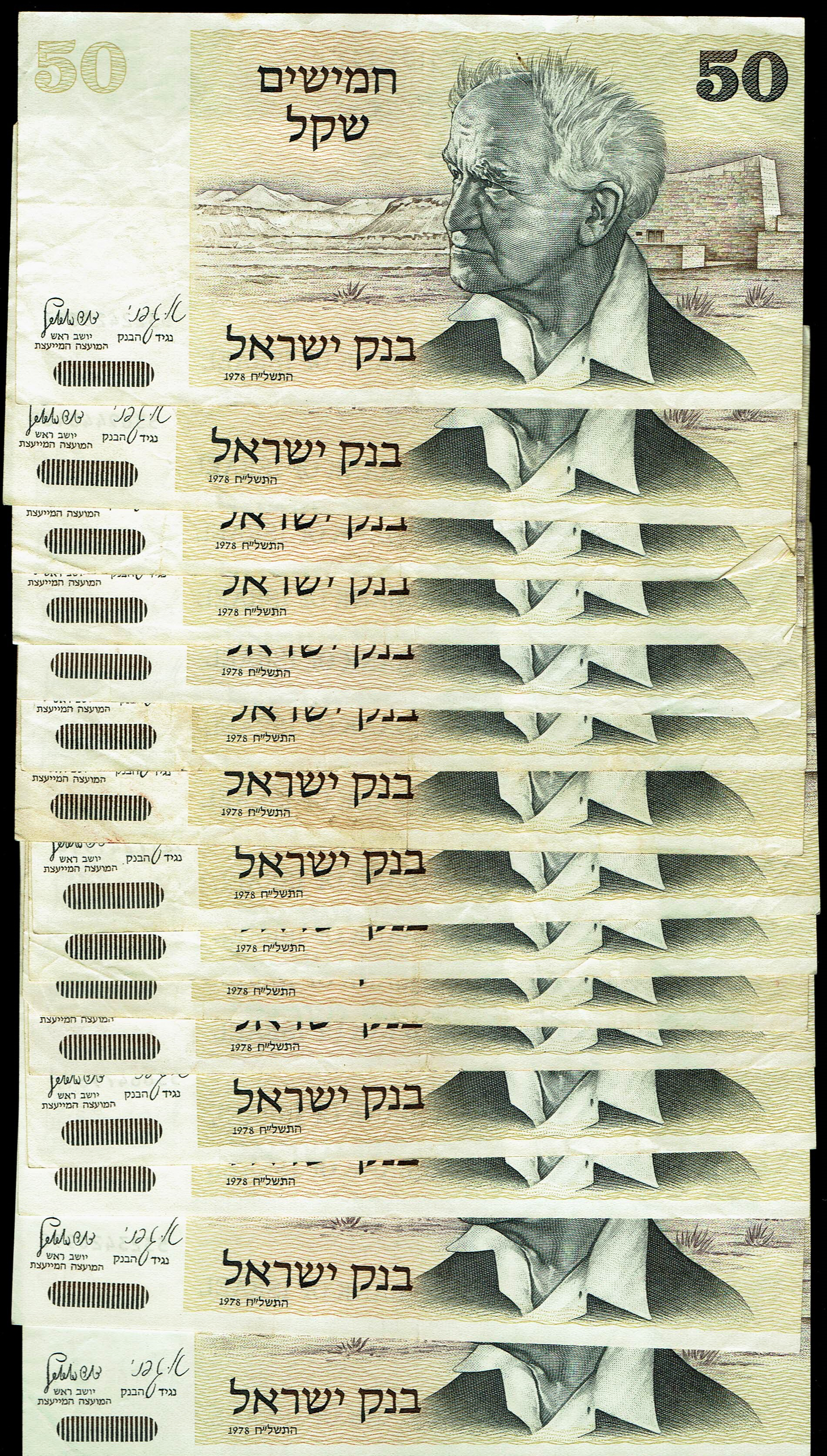 Israel - 114 of 50 Sheqalim Banknote Lot 1978 - Pick 46 - With and Without Barcode - Fine-Very Fine - 1 7