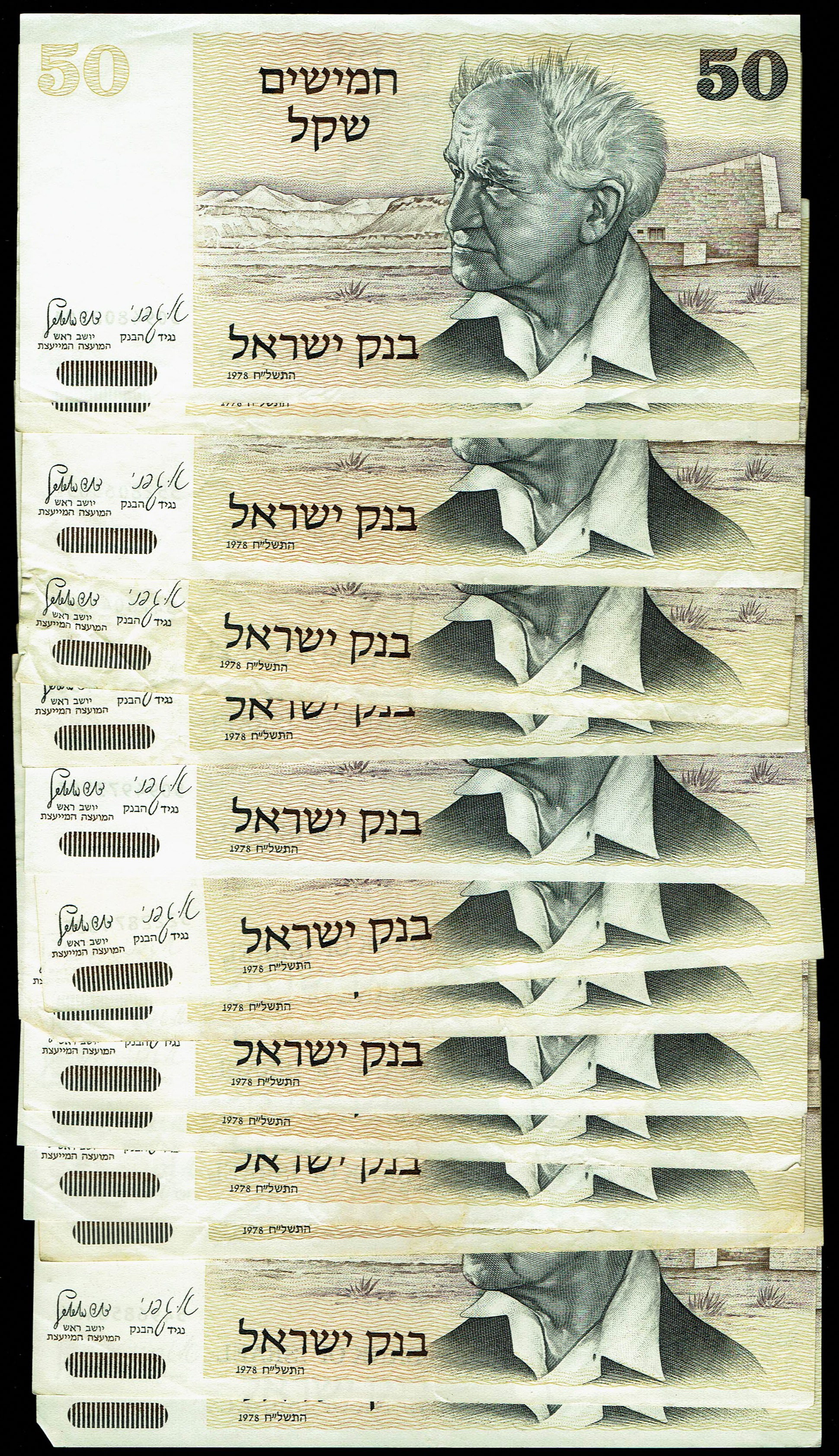 Israel - 114 of 50 Sheqalim Banknote Lot 1978 - Pick 46 - With and Without Barcode - Fine-Very Fine - 1 3