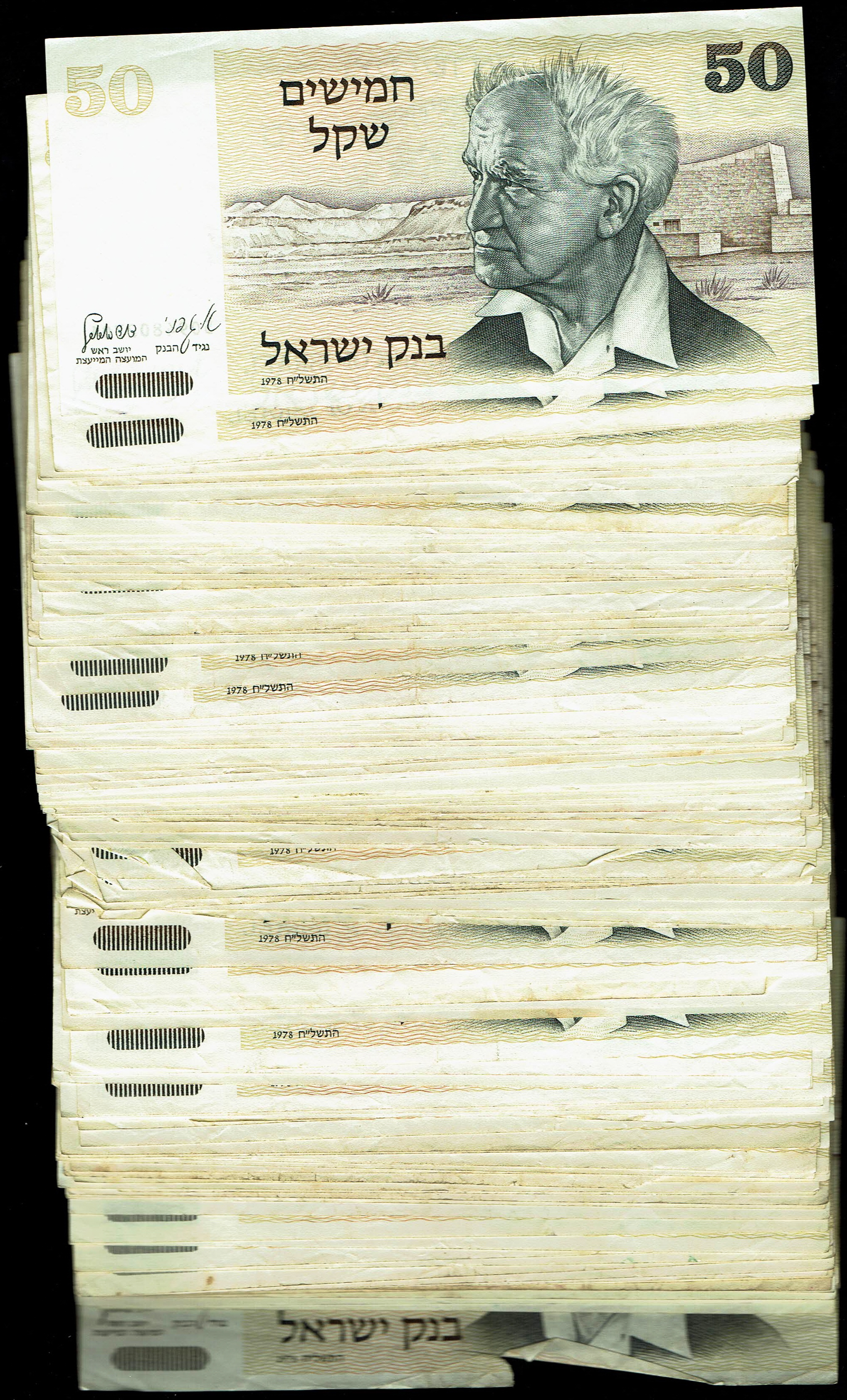 Israel - 114 of 50 Sheqalim Banknote Lot 1978 - Pick 46 - With and Without Barcode - Fine-Very Fine - 1 0