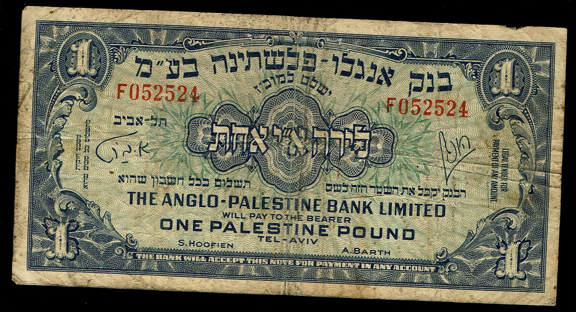 Israel - 1 Pound 1948 - Anglo Palestine - KM# 15A - Fine -Very Fine - Prefix F - 1 0