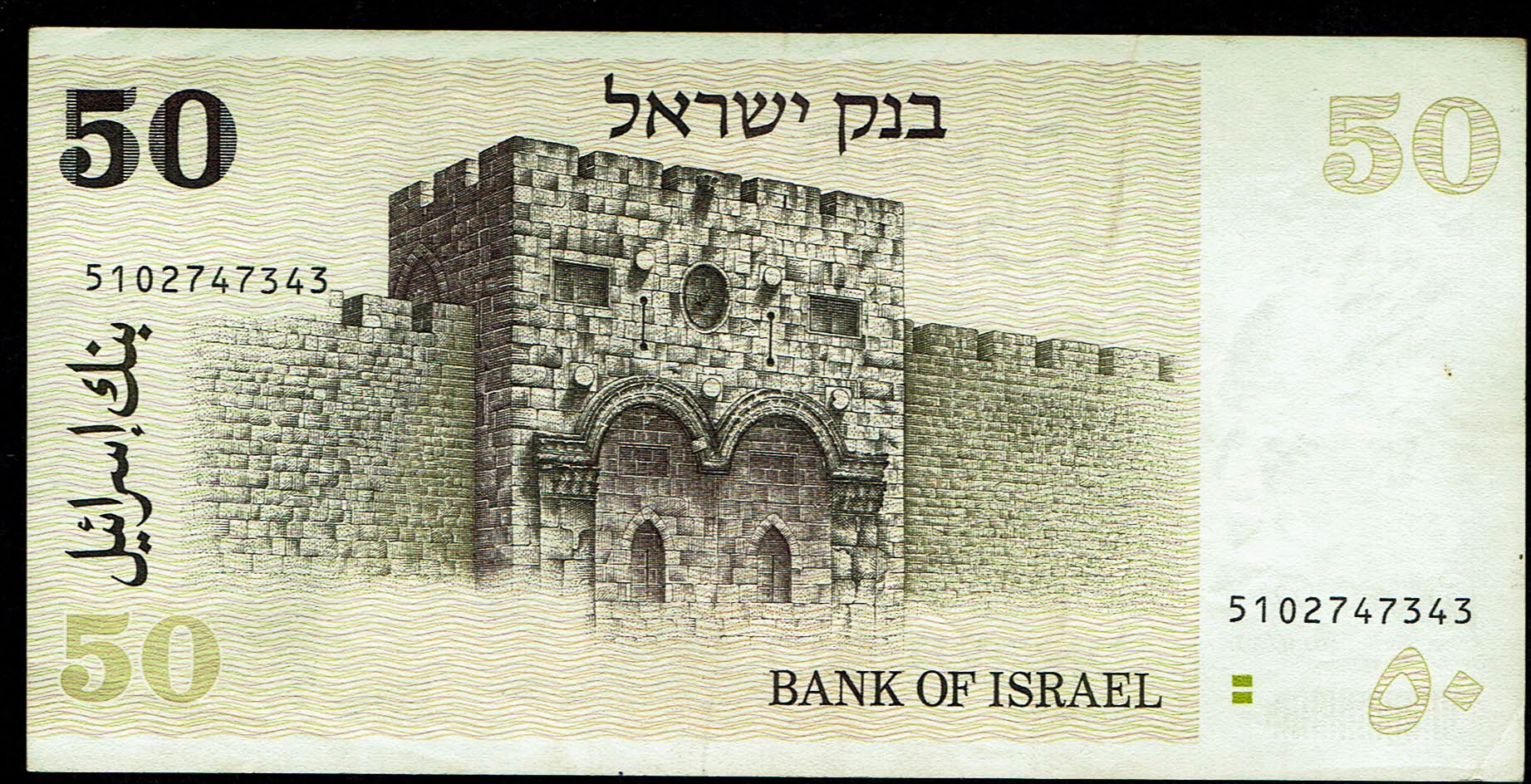Israel - 50 Sheqalim 1978 - "2 Green Bars" - KM# 46d - Fine-Very Fine - 1 0