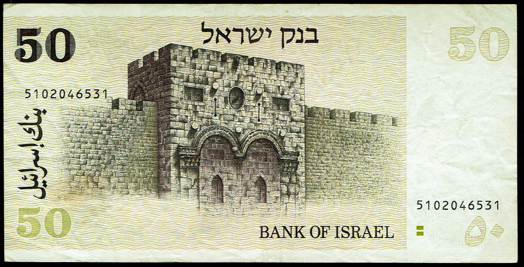 Israel - 50 Sheqalim 1978 - "2 Green Bars" - KM# 46d - Fine-Very Fine - 1 0