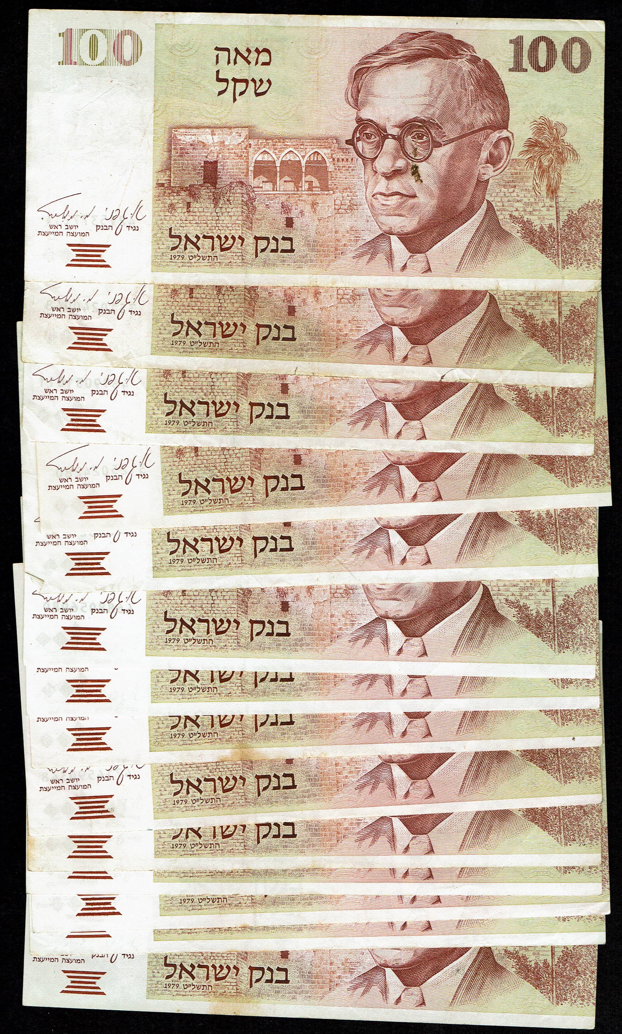 Israel - 69 of 100 Sheqalim Banknote Lot 1979 - KM# 47 - Fine-Very Fine - 1 9