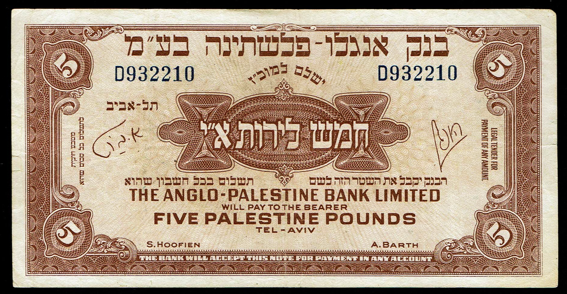 Israel - 5 Pounds 1948 - Anglo Palestine - KM# 16A - Very Fine - Prefix D - 1 0