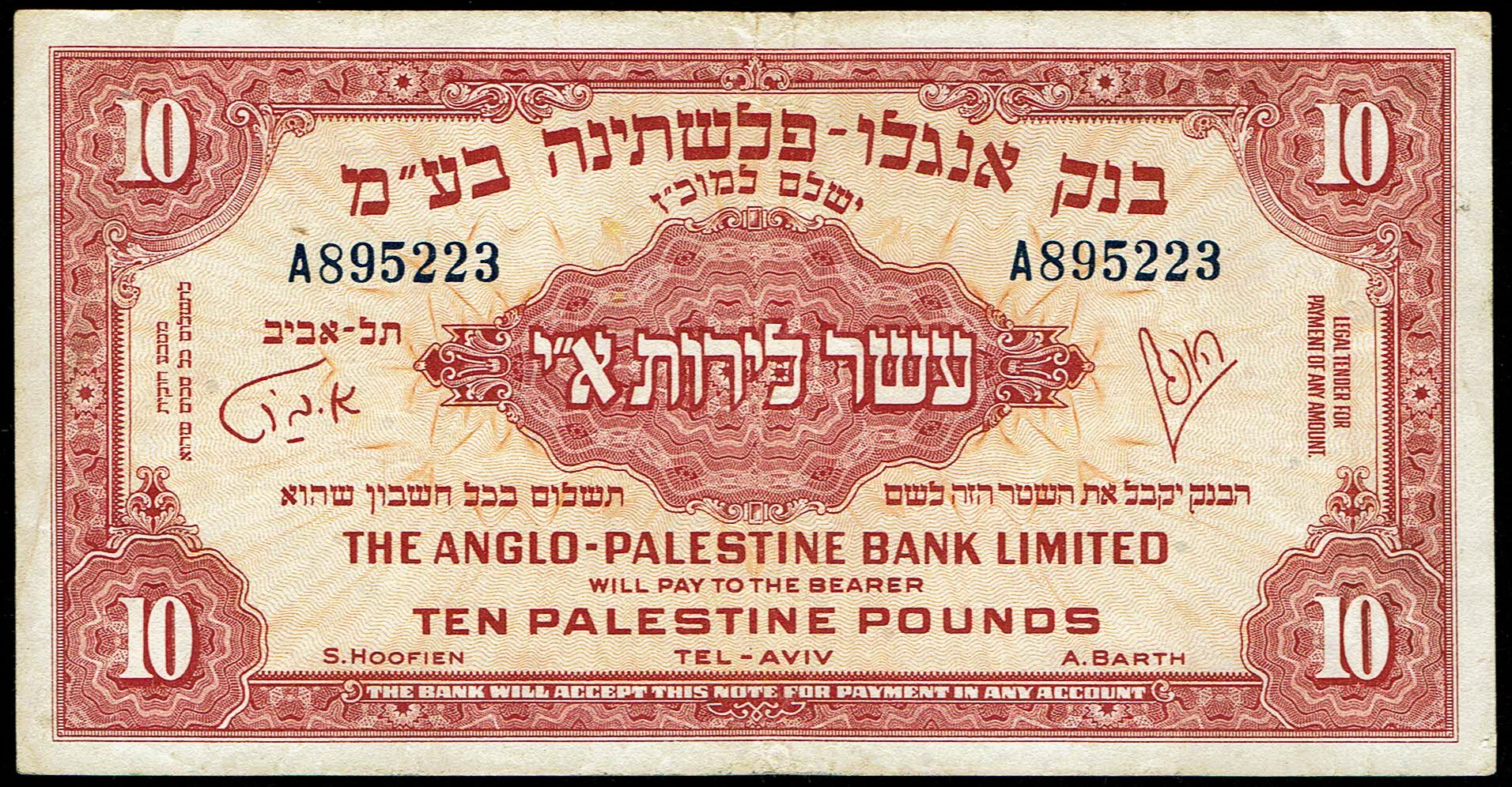 Israel - 10 Pounds 1948 - Anglo Palestine - Very Fine KM # 17A - Prefix A - 1 0