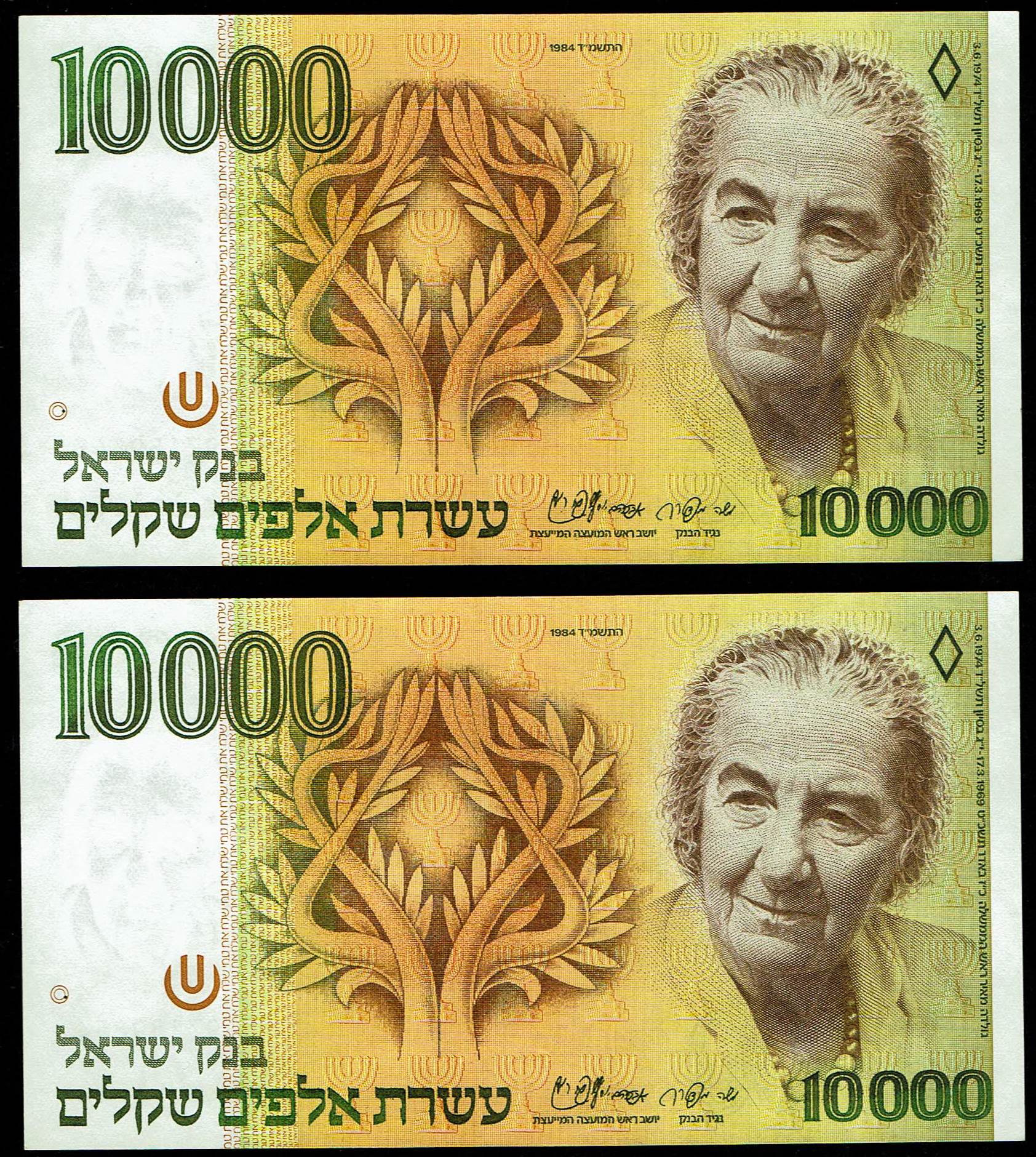 Israel - Pair of 10000 Sheqalim Banknotes 1984 - KM# 53 - Consecutive Serial Numbers - Uncirculated - 1 0