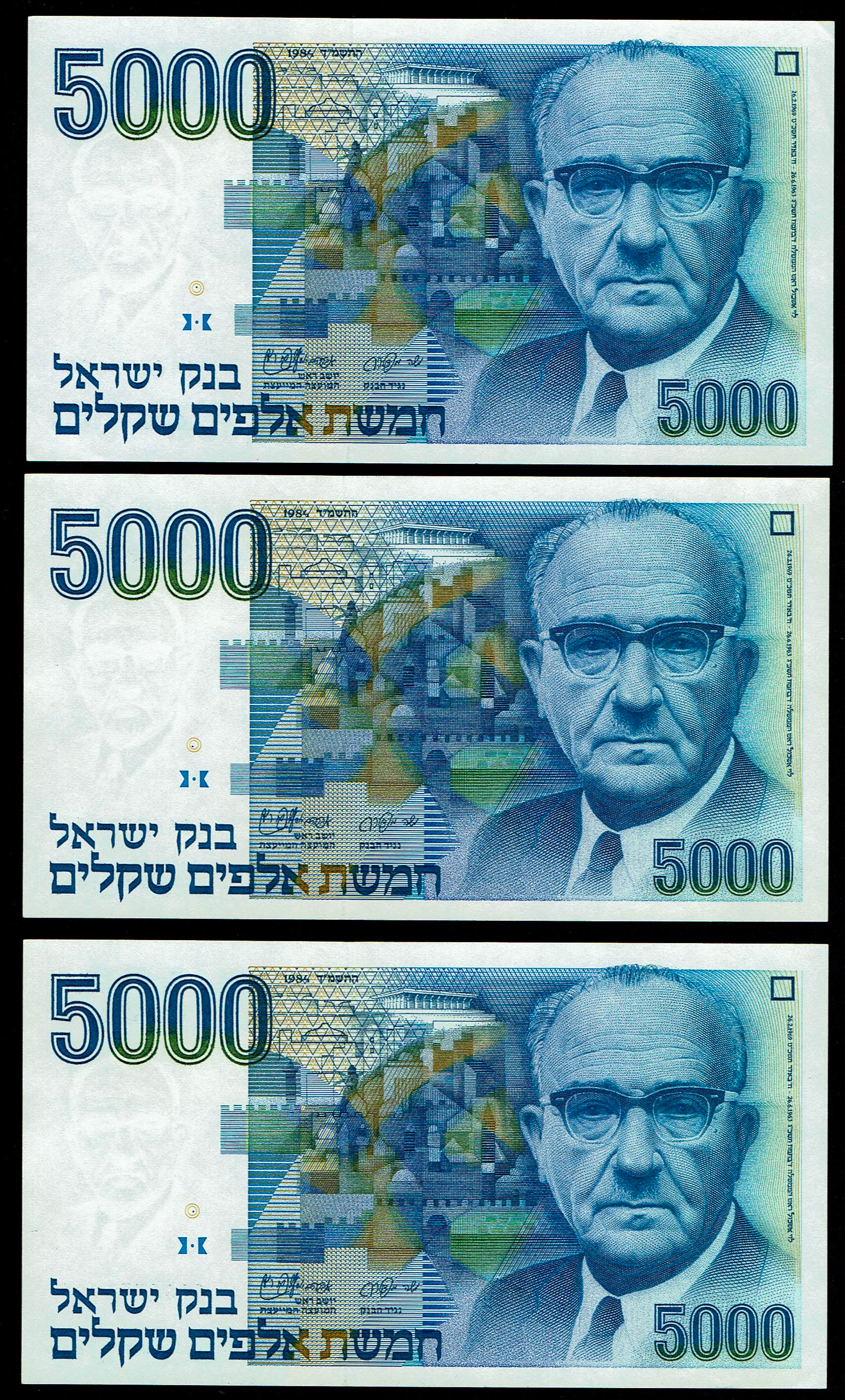 Israel - 3 of 5000 Sheqalim Banknote Lot 1984 - KM# 52 - About Uncirculated-Uncirculated - 1 0