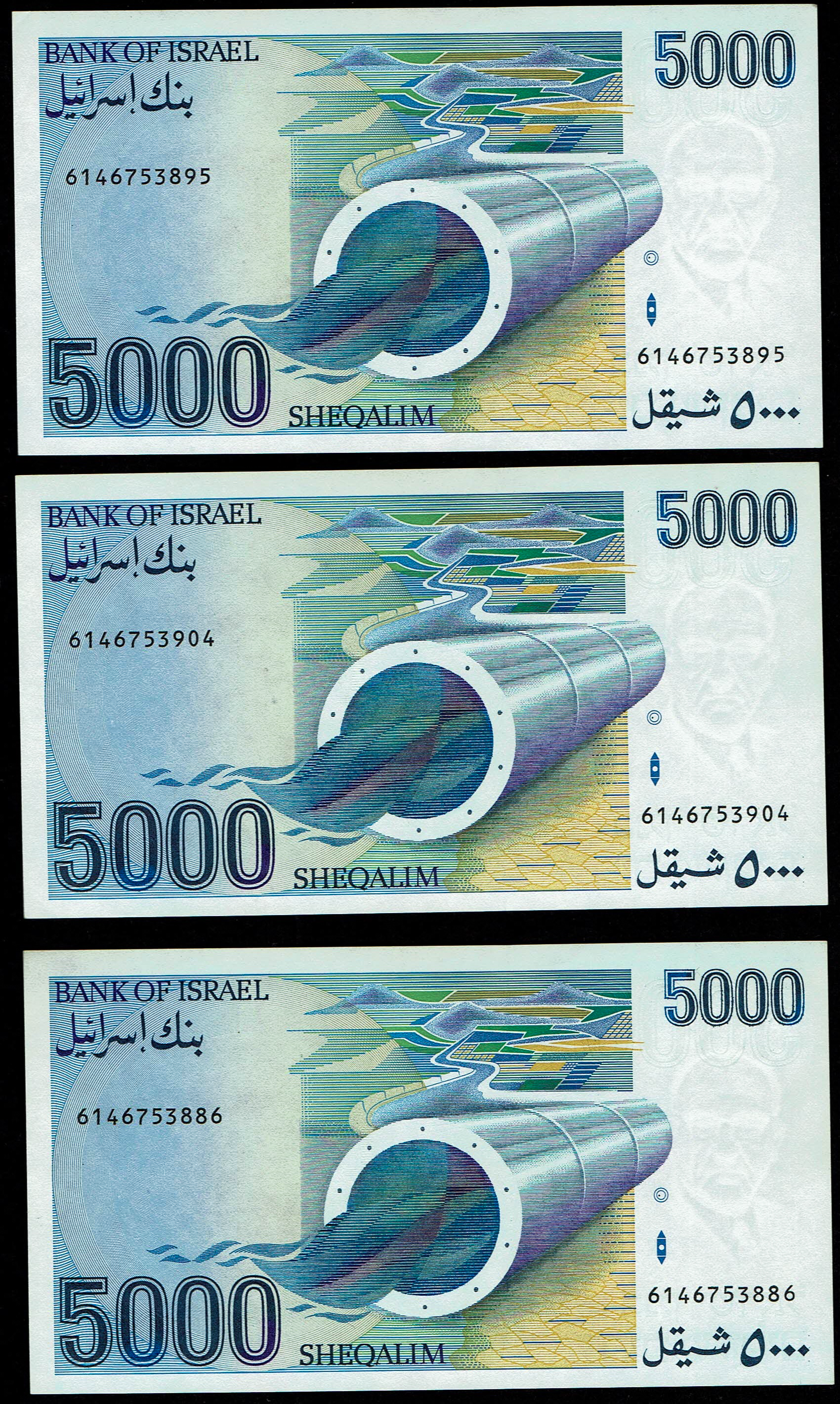 Israel - 3 of 5000 Sheqalim Banknote Lot 1984 - KM# 52 - About Uncirculated-Uncirculated - 1 1