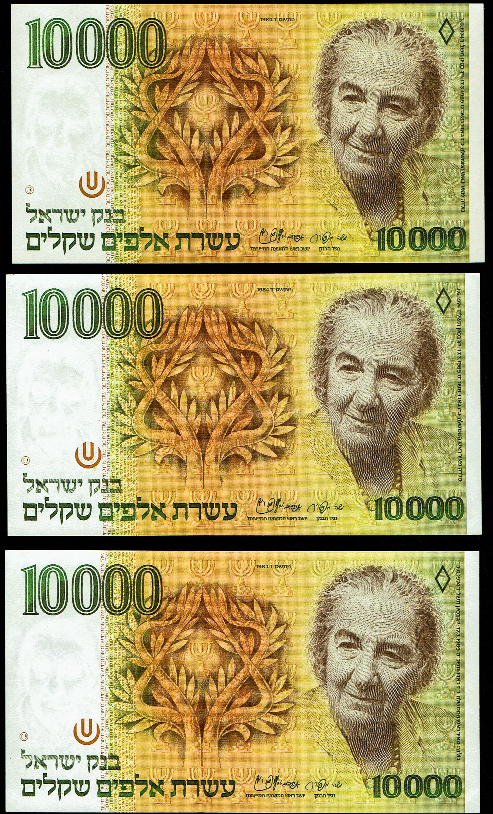 Israel - 3 of 10000 Sheqalim Banknote Lot 1984 - KM# 53 - Uncirculated - 1 0