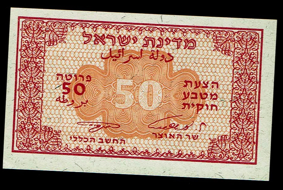 Israel - 50 Prutah 1952 - KM # 10C - "Eshkol - Neeman" - Very fine - Prefix G - 1 0