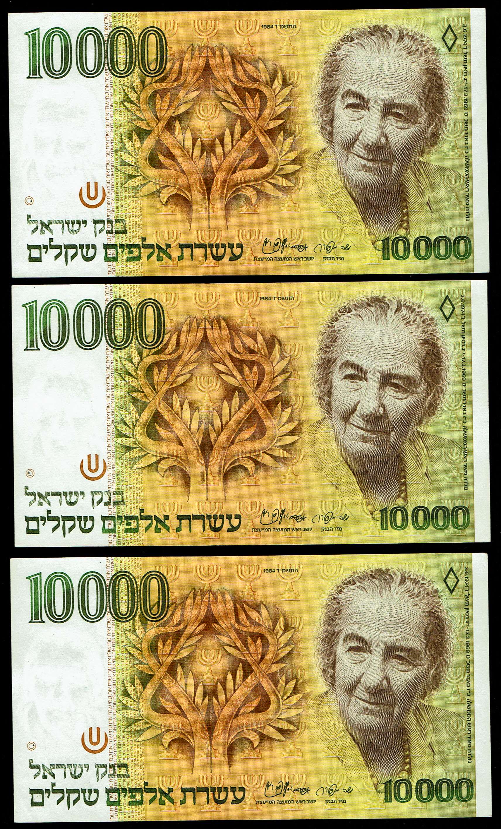 Israel - 6 of 10000 Sheqalim Banknote Lot 1984 - KM# 53 - Extremely Fine-About Uncirculated - 1 2