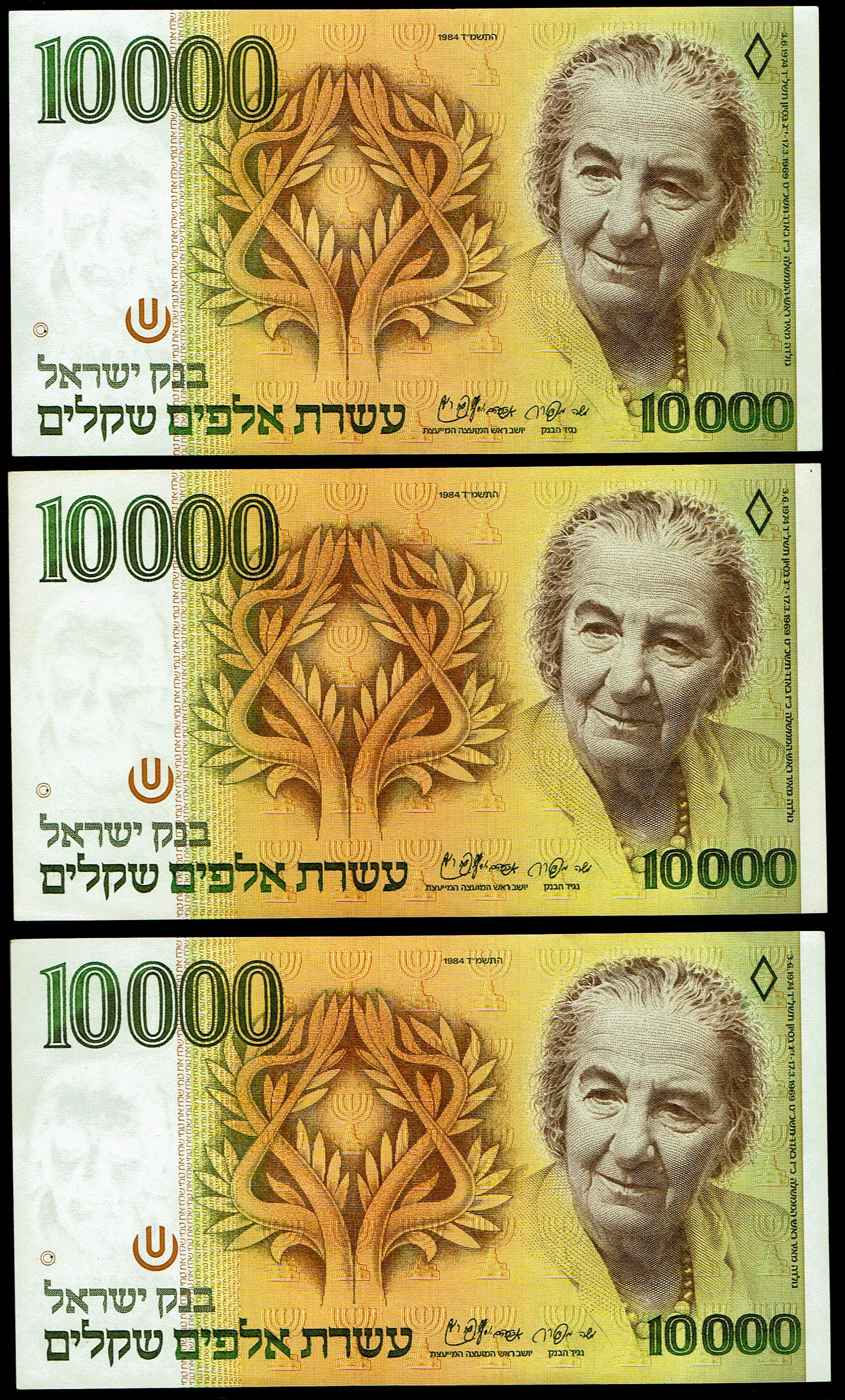 Israel - 6 of 10000 Sheqalim Banknote Lot 1984 - KM# 53 - Extremely Fine-About Uncirculated - 1 4