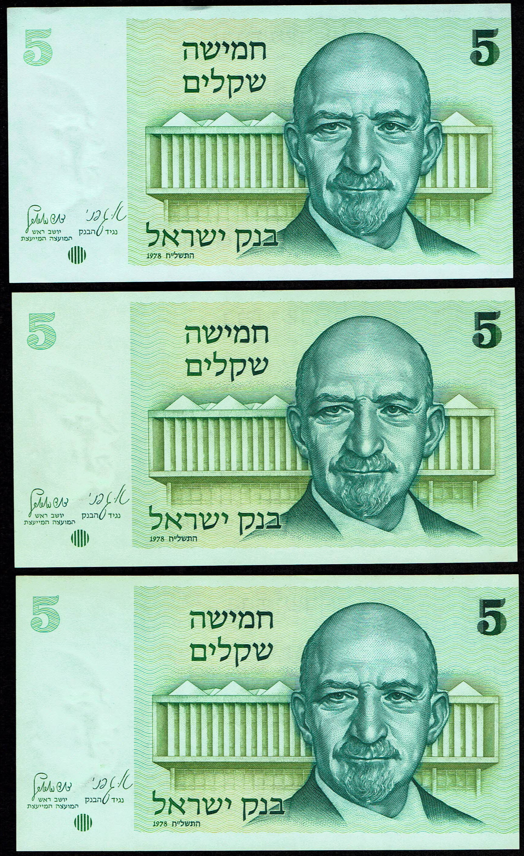 Israel - 20 Banknote Lot, 5 Sheqalim, 100 Sheqalim, 500 Sheqalim and 1 New Sheqel 1978-1986 - AU-Uncirculated - 1 10