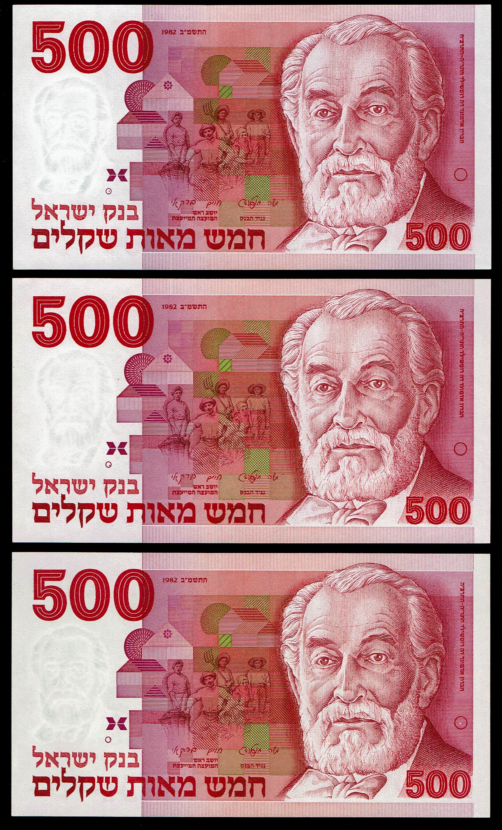 Israel - 20 Banknote Lot, 5 Sheqalim, 100 Sheqalim, 500 Sheqalim and 1 New Sheqel 1978-1986 - AU-Uncirculated - 1 5