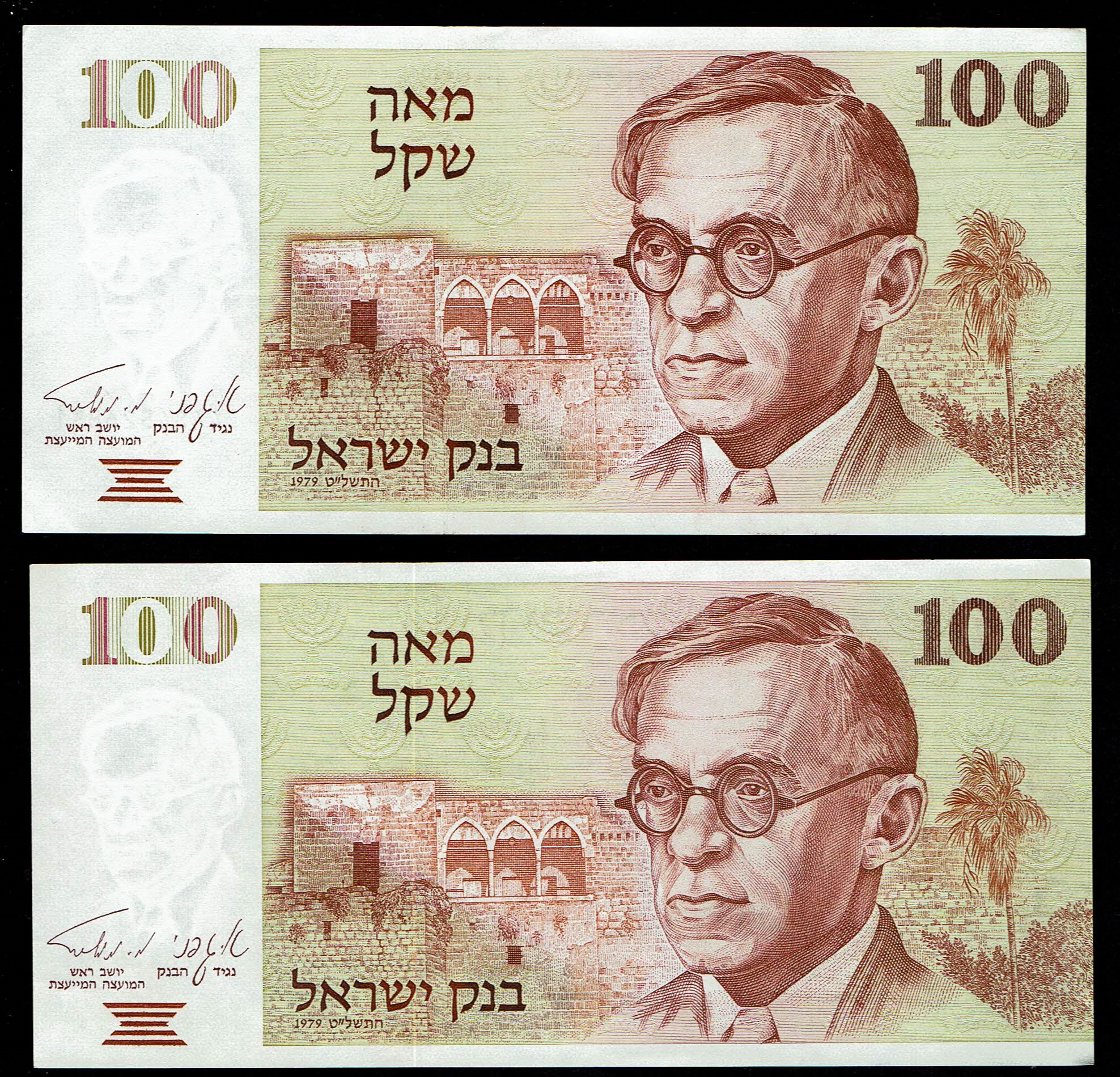 Israel - 20 Banknote Lot, 5 Sheqalim, 100 Sheqalim, 500 Sheqalim and 1 New Sheqel 1978-1986 - AU-Uncirculated - 1 7