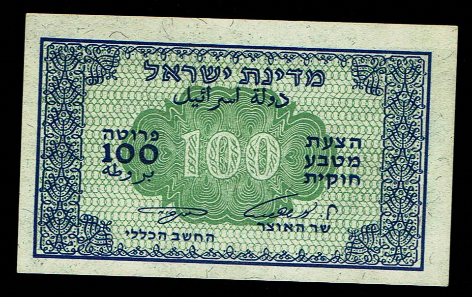 Israel - 100 Prutah 1952 - KM# - 12C ''Eshkol - Ne'eman" - Uncirculated - Prefix G - 1 0