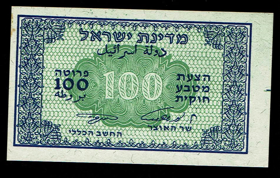 Israel - 100 Prutah 1952 - KM # 12C - ''Eshkol - Ne'eman" - Uncirculated- Prefix G - 1 0