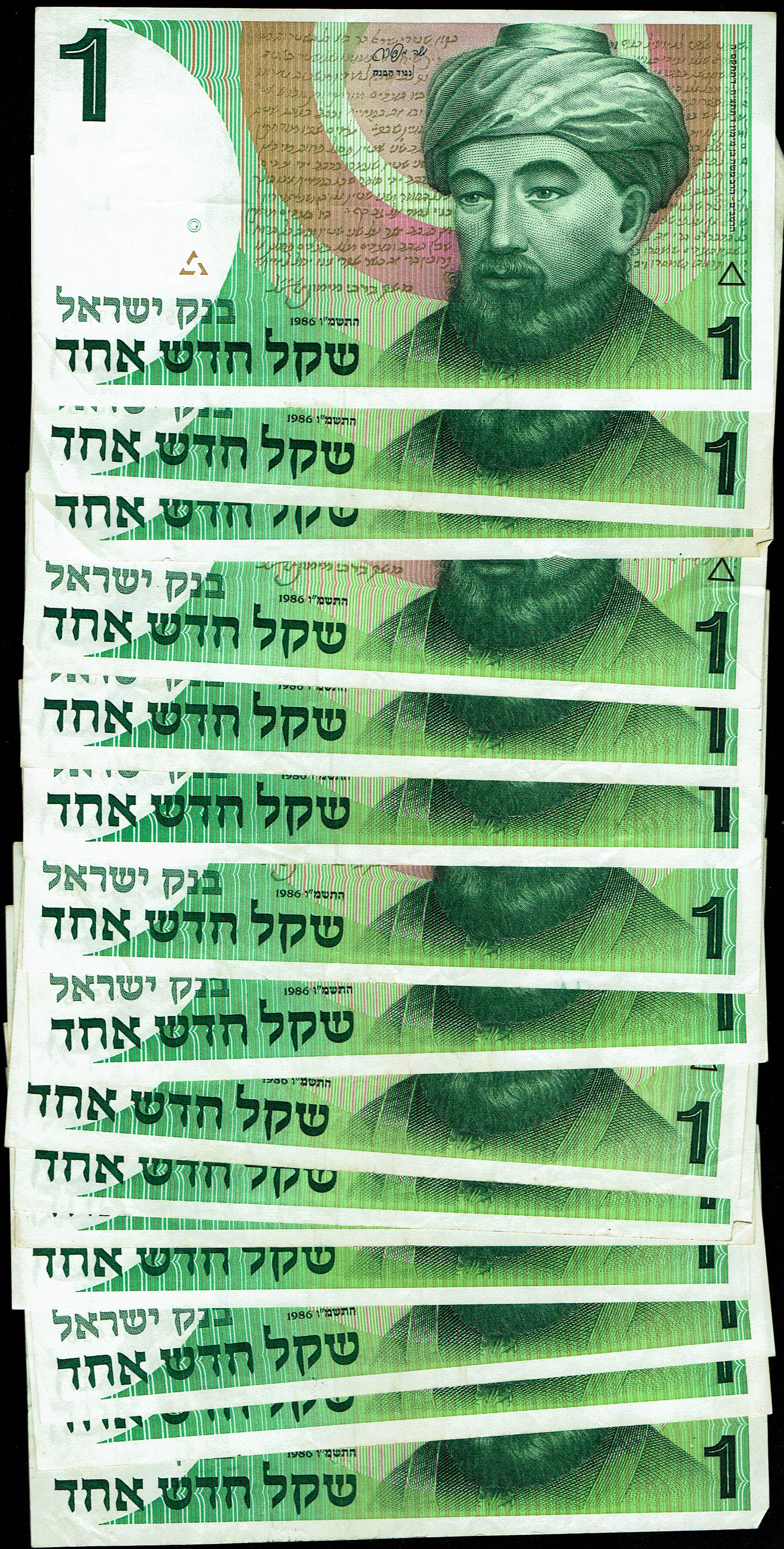 Israel - 64 of 1 New Sheqel Banknote Lot 1986 - KM# 51a - Fine-Very Fine - 1 7
