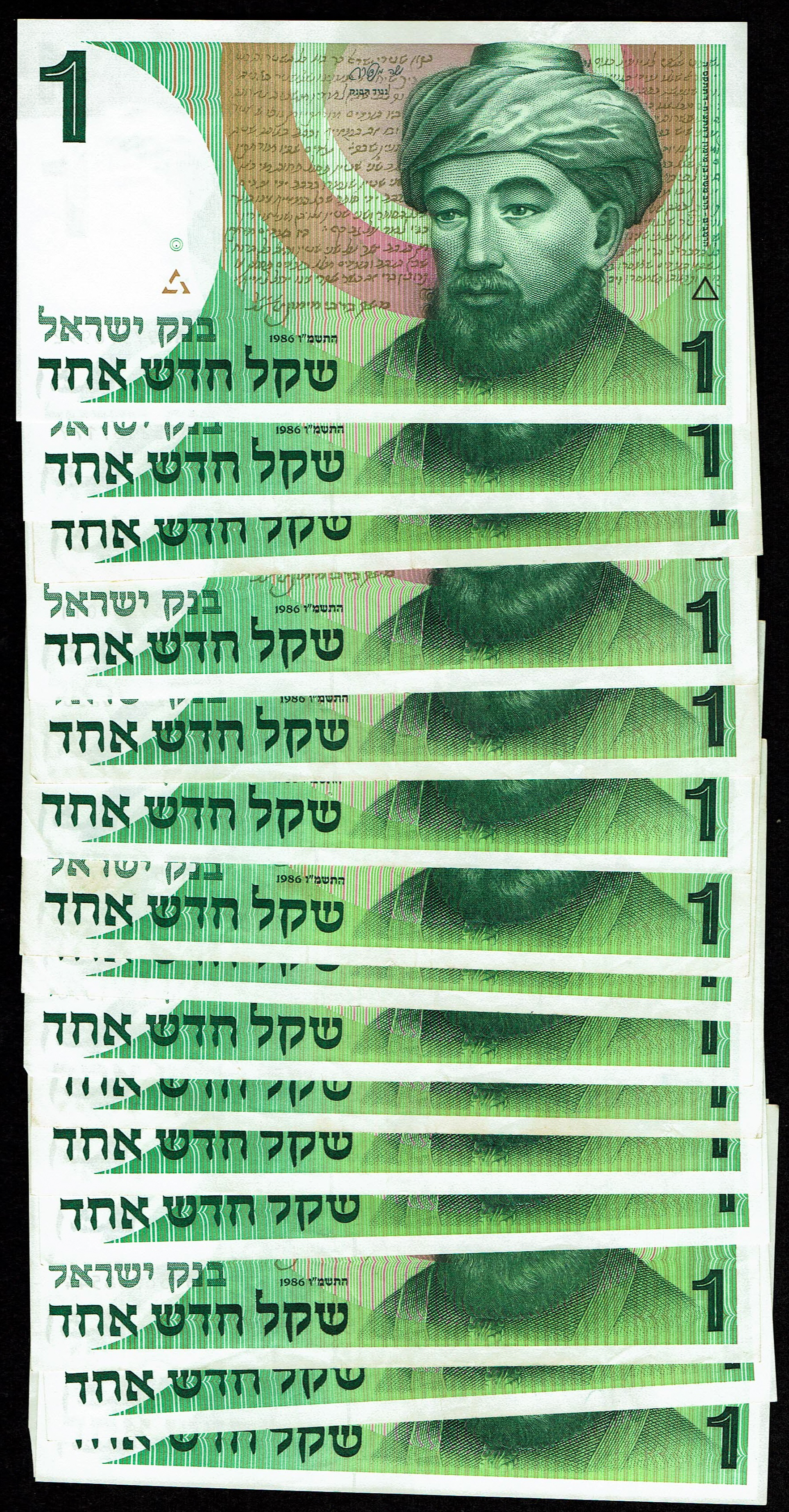Israel - 64 of 1 New Sheqel Banknote Lot 1986 - KM# 51a - Fine-Very Fine - 1 3