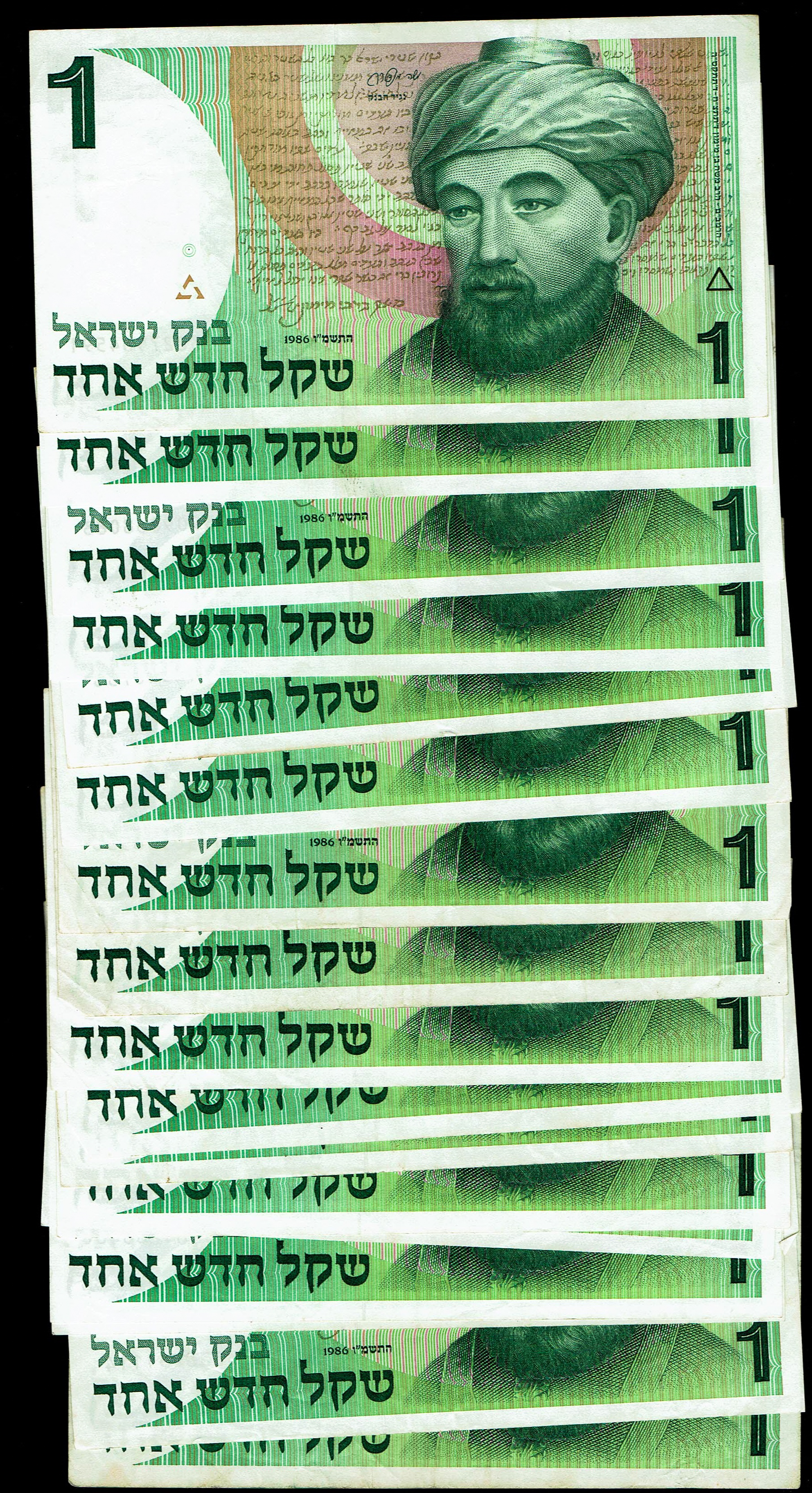 Israel - 64 of 1 New Sheqel Banknote Lot 1986 - KM# 51a - Fine-Very Fine - 1 9