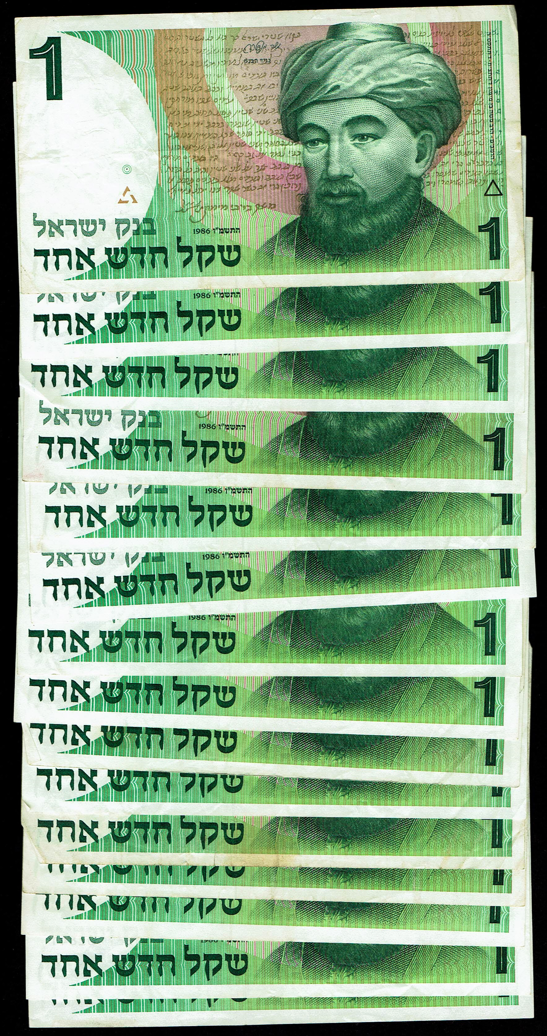 Israel - 64 of 1 New Sheqel Banknote Lot 1986 - KM# 51a - Fine-Very Fine - 1 5