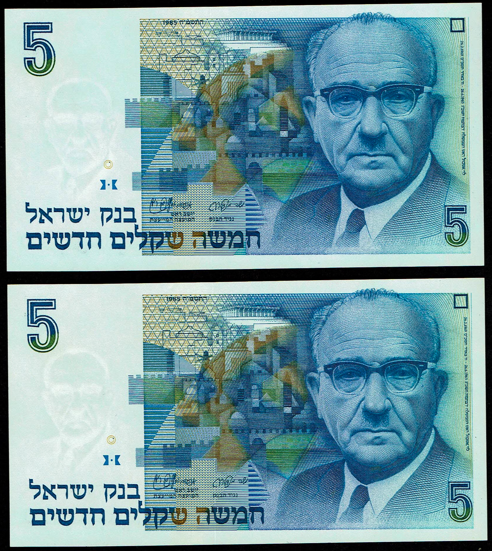 Israel - Lot of 8 Five New Sheqalim Banknotes 1985-1987 - Pick 52a, 52b - Uncirculated - 1 6