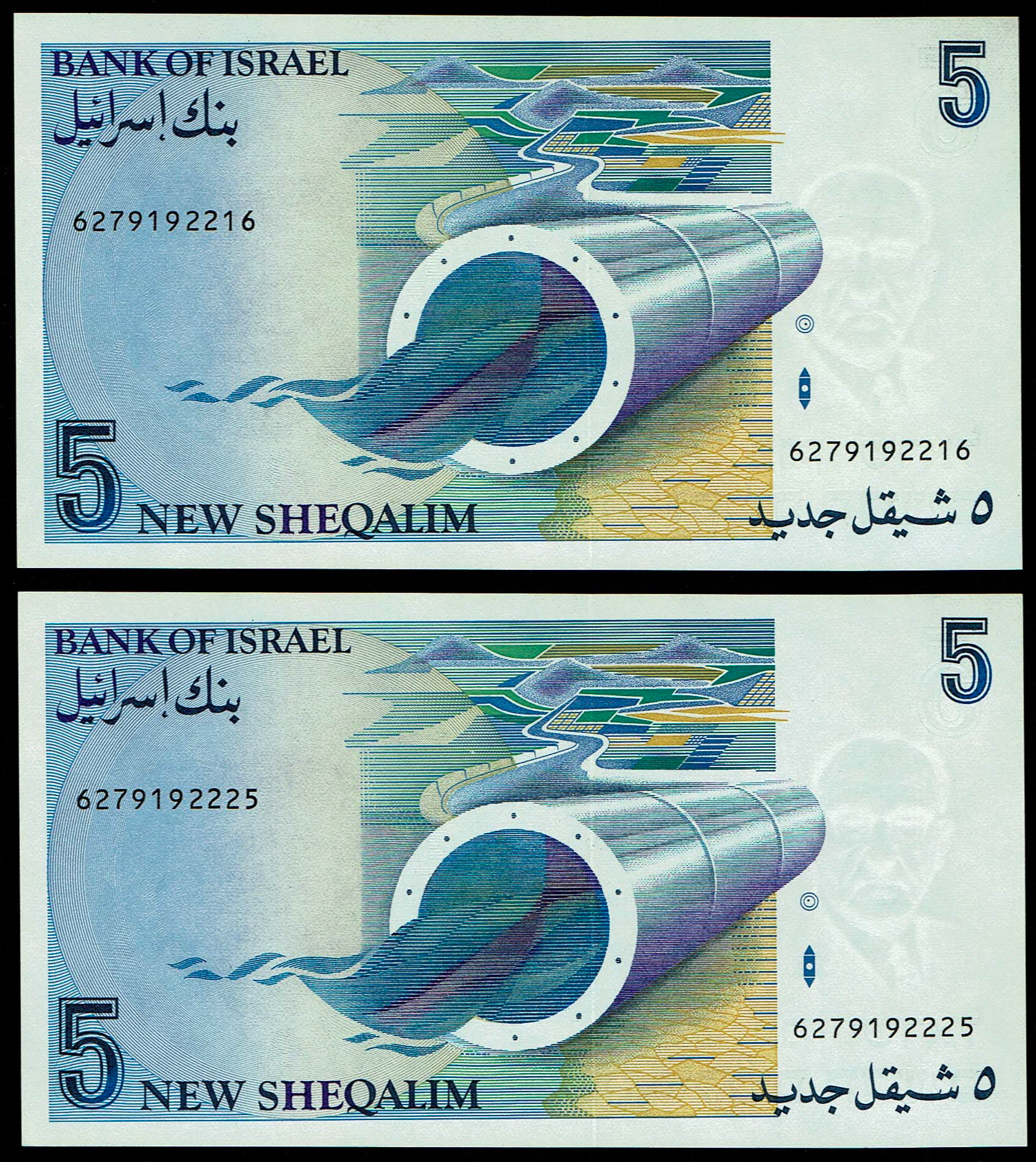 Israel - Lot of 8 Five New Sheqalim Banknotes 1985-1987 - Pick 52a, 52b - Uncirculated - 1 7