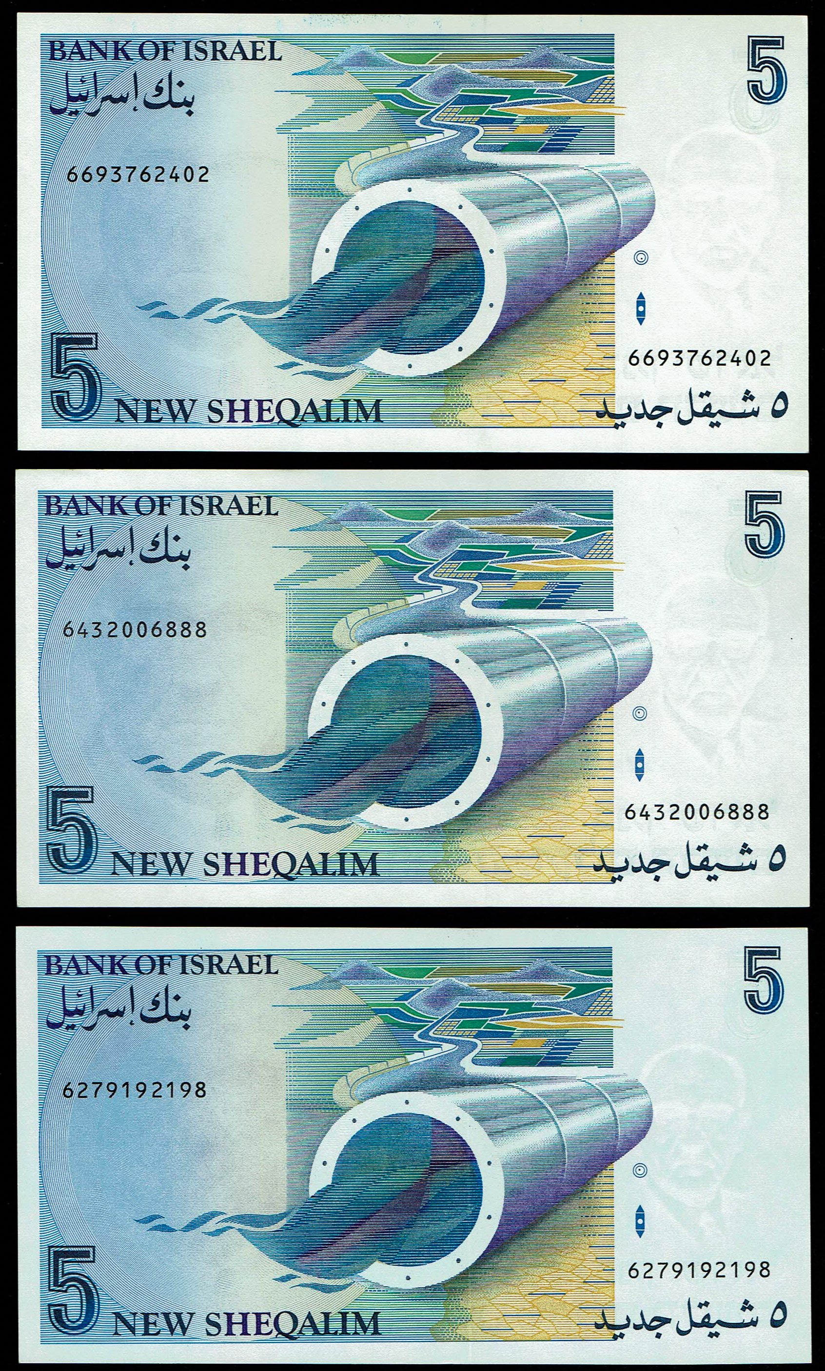 Israel - Lot of 8 Five New Sheqalim Banknotes 1985-1987 - Pick 52a, 52b - Uncirculated - 1 3