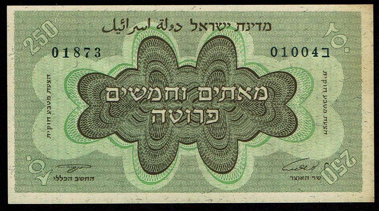 Israel - 250 Pruta 1953 - KM# 13c - Prefix B - About Uncirculated - Uncirculated - 1 0