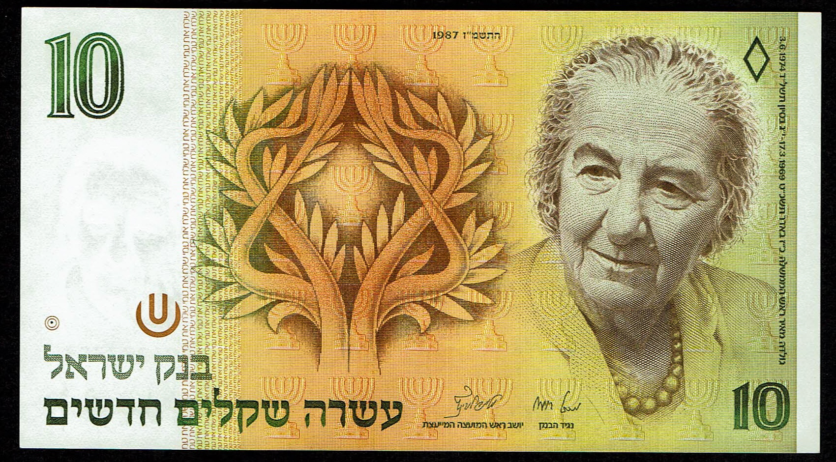 Israel - Lot of 7, 10 New Sheqalim Banknotes 1987 - Pick 53 - Uncirculated - 1 6