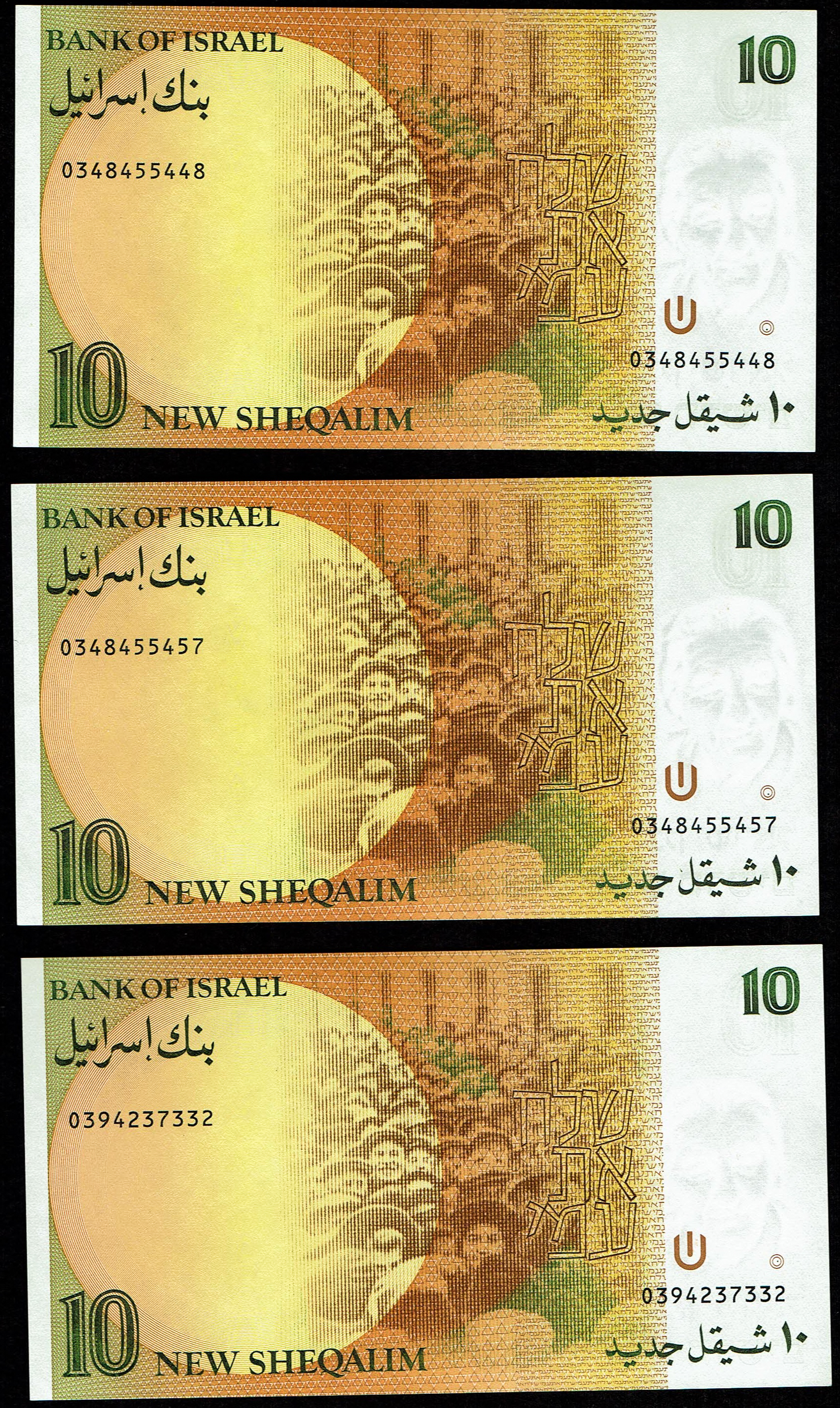 Israel - Lot of 7, 10 New Sheqalim Banknotes 1987 - Pick 53 - Uncirculated - 1 5