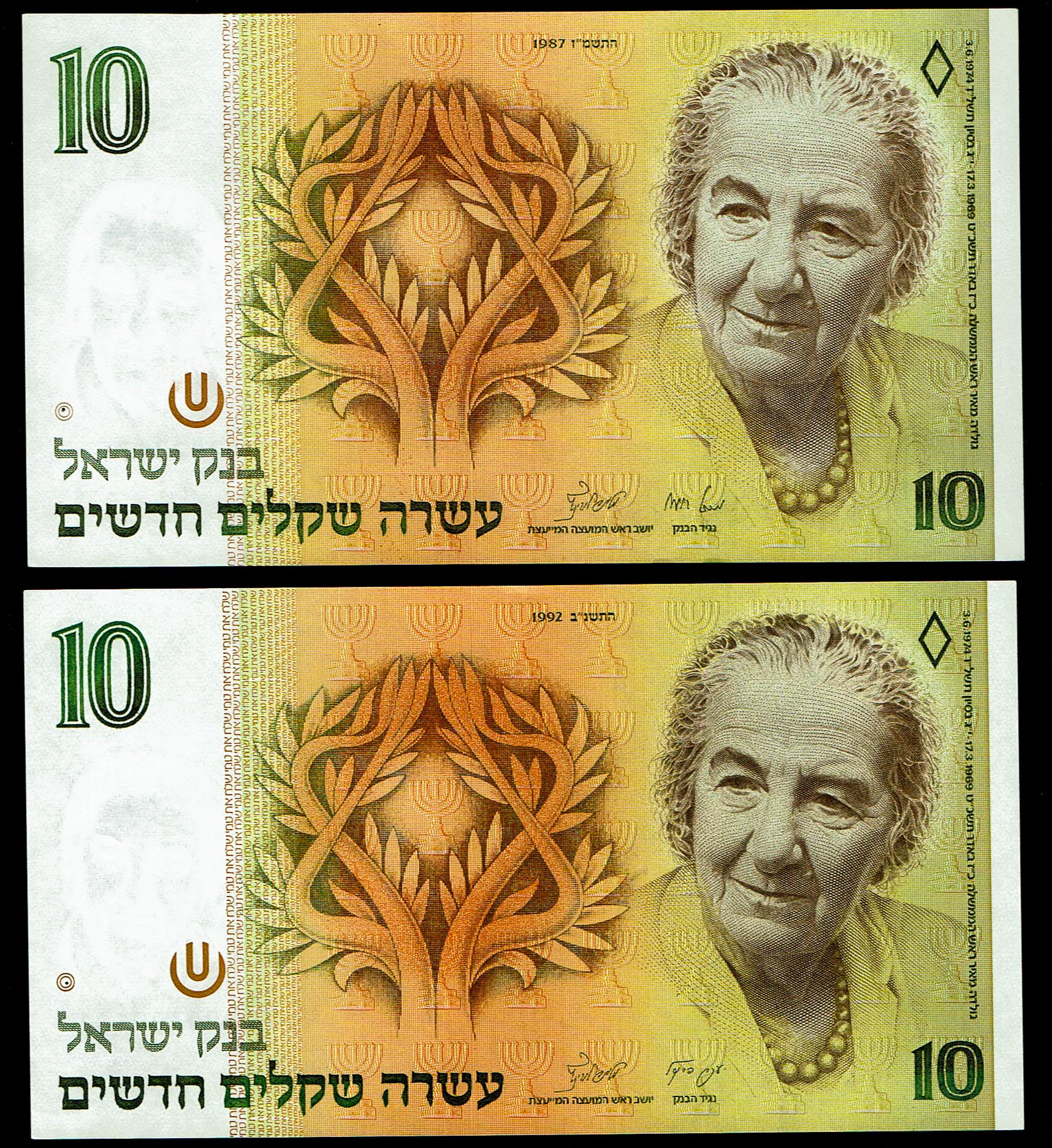 10 New Sheqalim 1985 (3 Notes)
10 New Sheqalim 1987 (3 Notes)
10 New Sheqalim 1992 (1 ... - 1 6