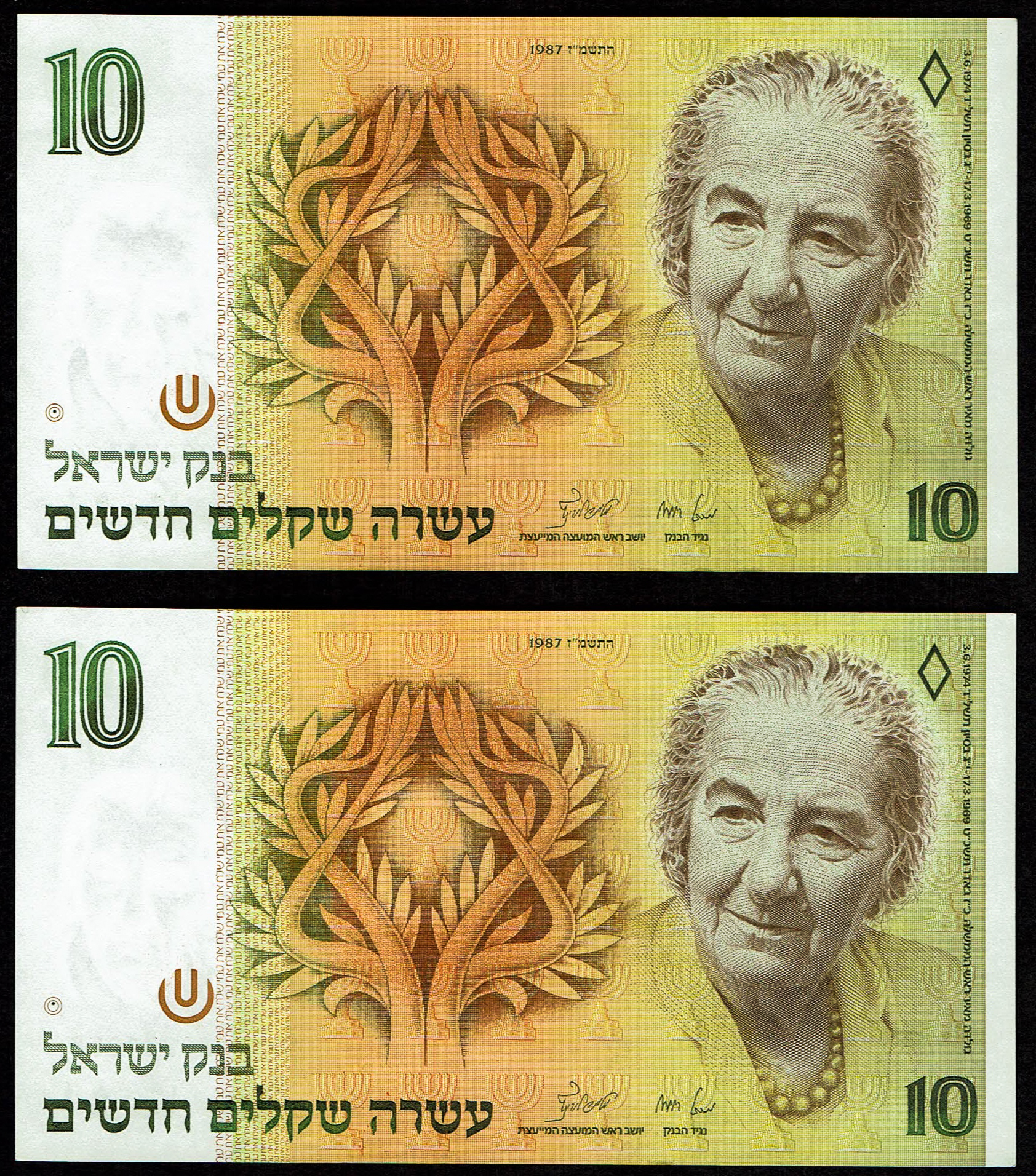 10 New Sheqalim 1985 (3 Notes)
10 New Sheqalim 1987 (3 Notes)
10 New Sheqalim 1992 (1 ... - 1 4